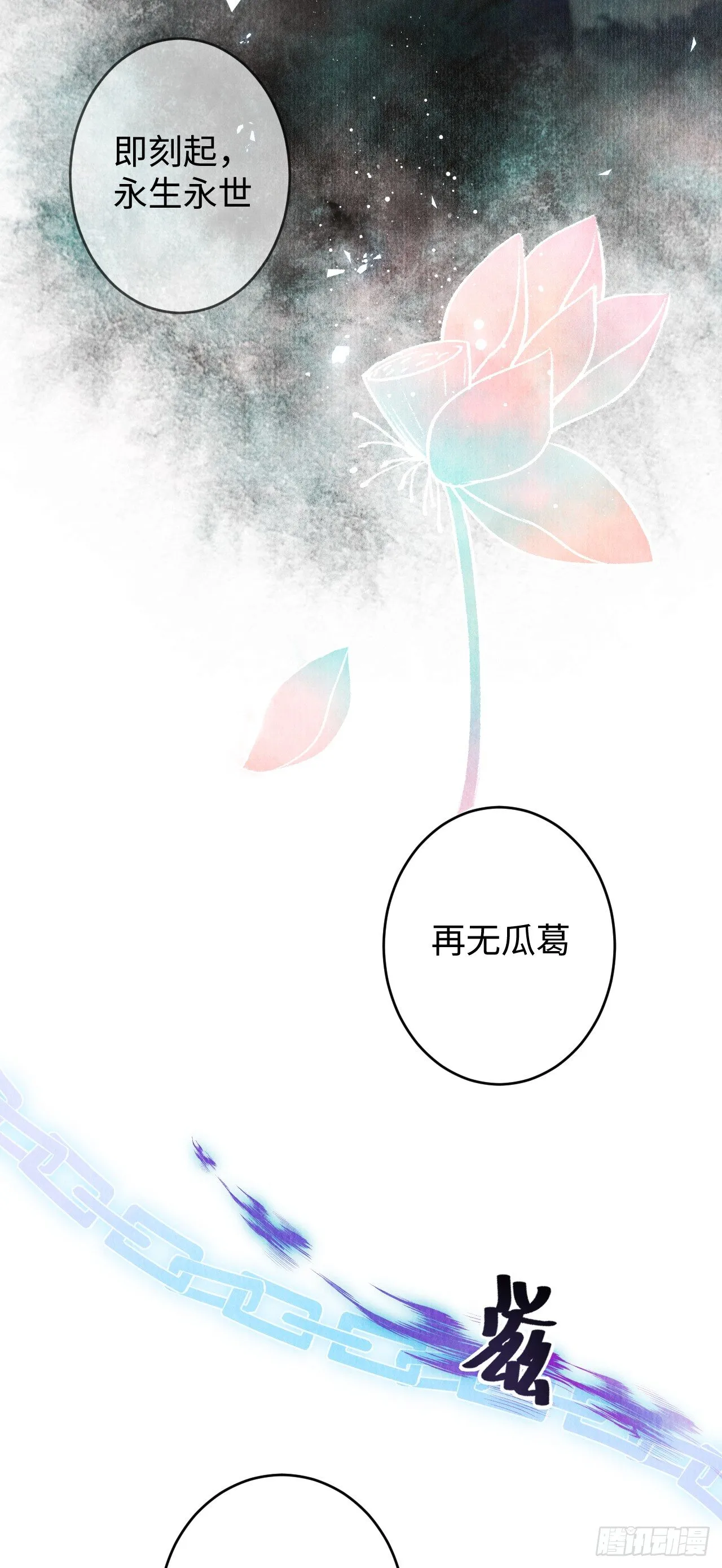 4·诱惑的威逼 第41页