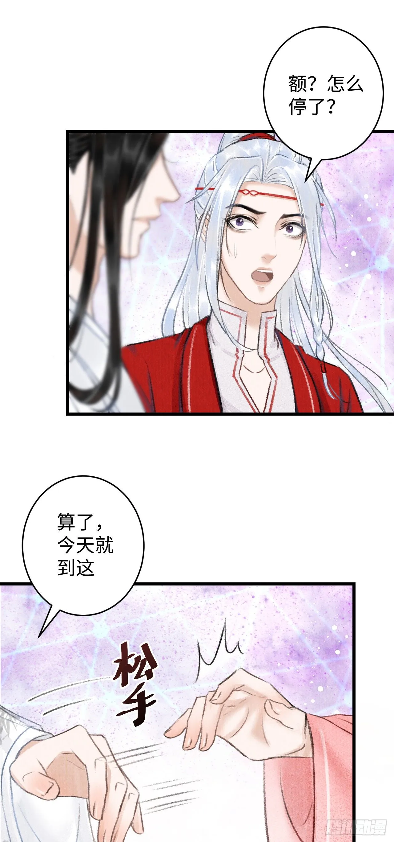 4·诱惑的威逼 第44页
