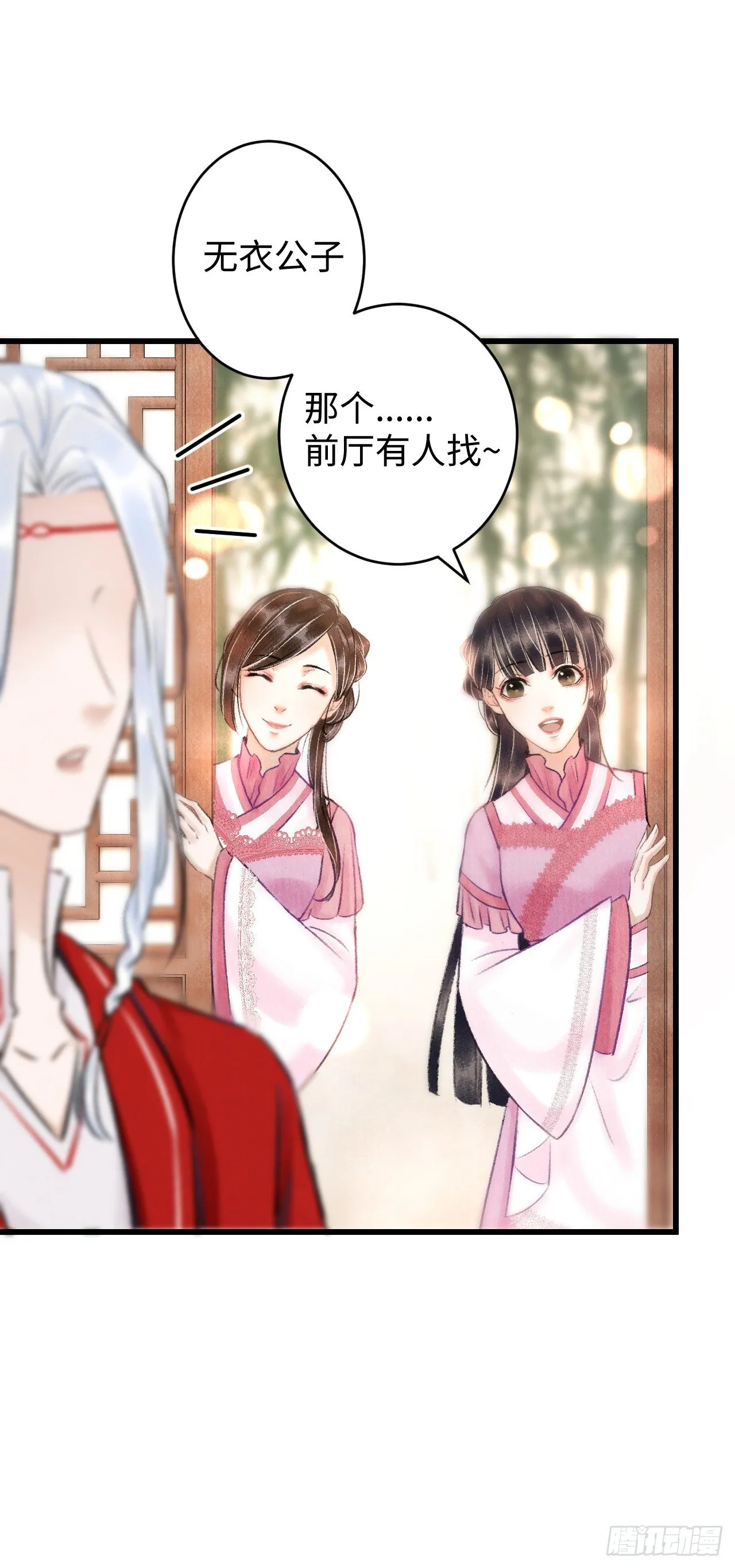 4·诱惑的威逼 第47页
