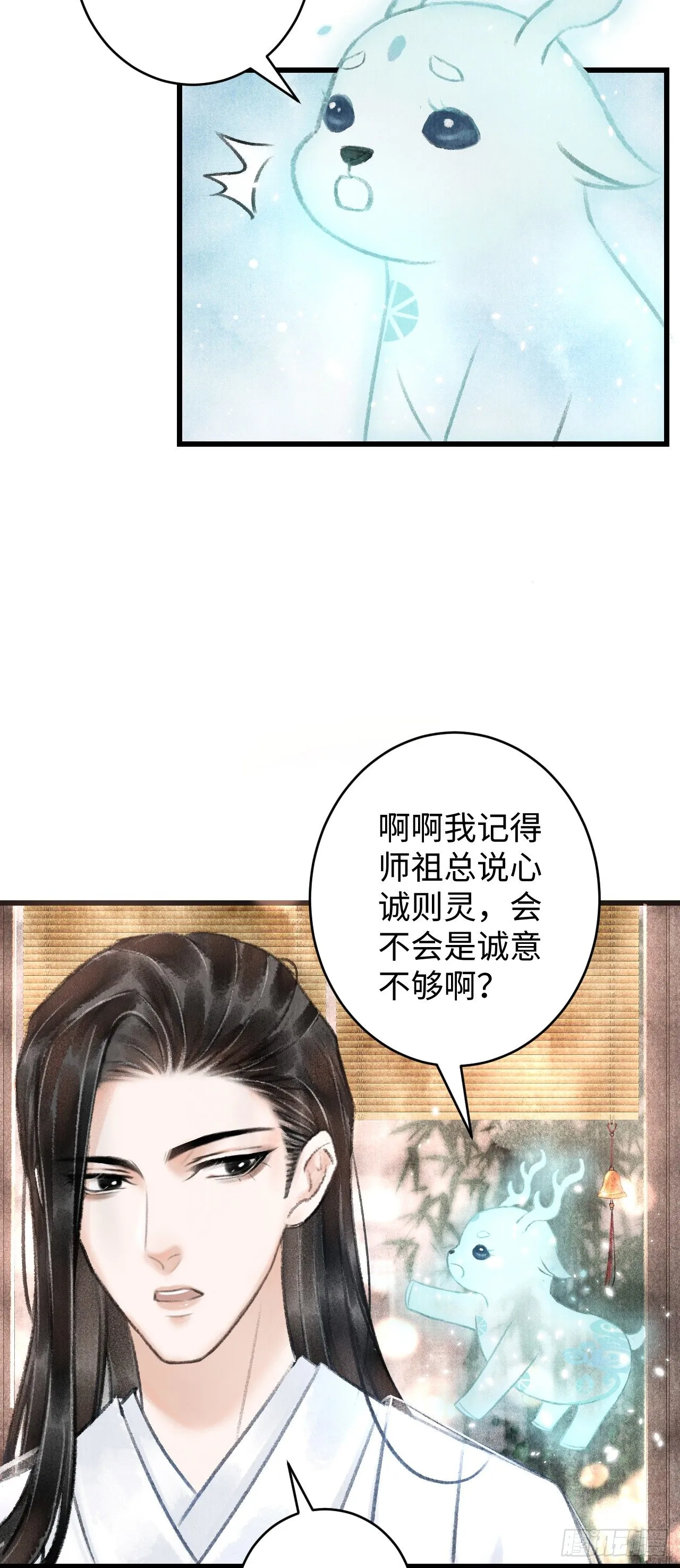 4·诱惑的威逼 第51页