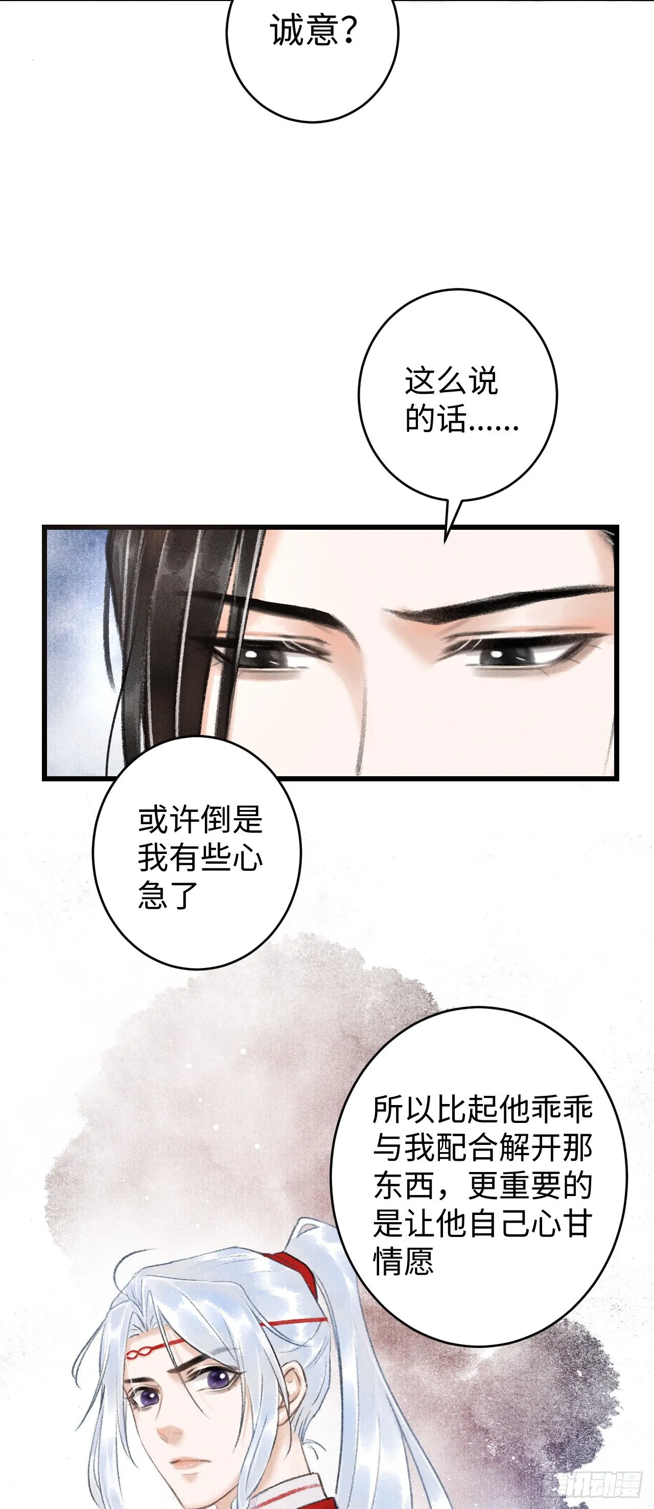 4·诱惑的威逼 第52页