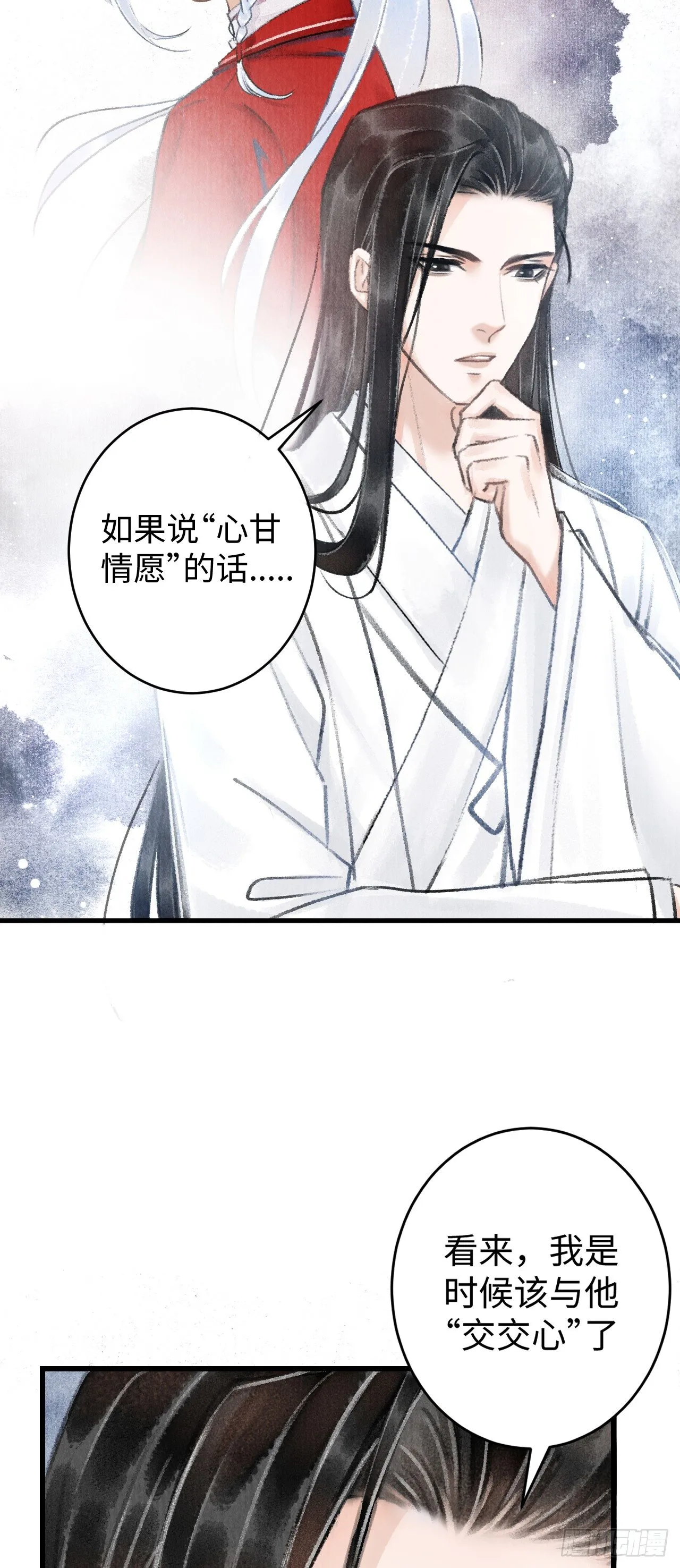 4·诱惑的威逼 第53页