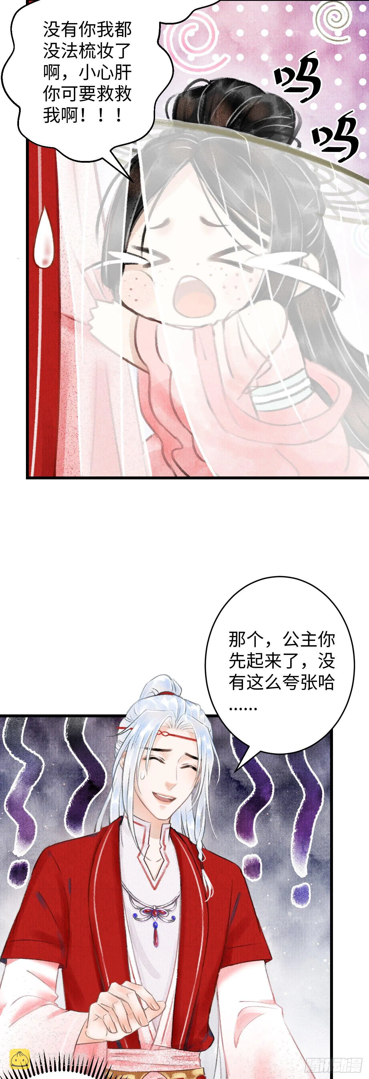 4·诱惑的威逼 第56页