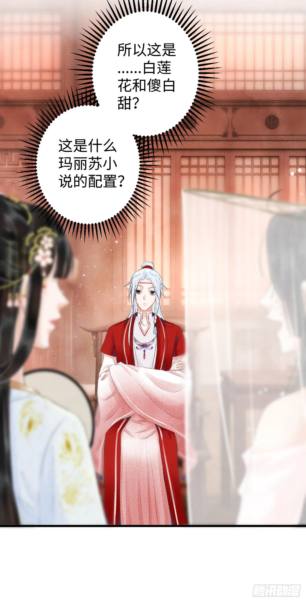 5·你想泡我？！ 第8页