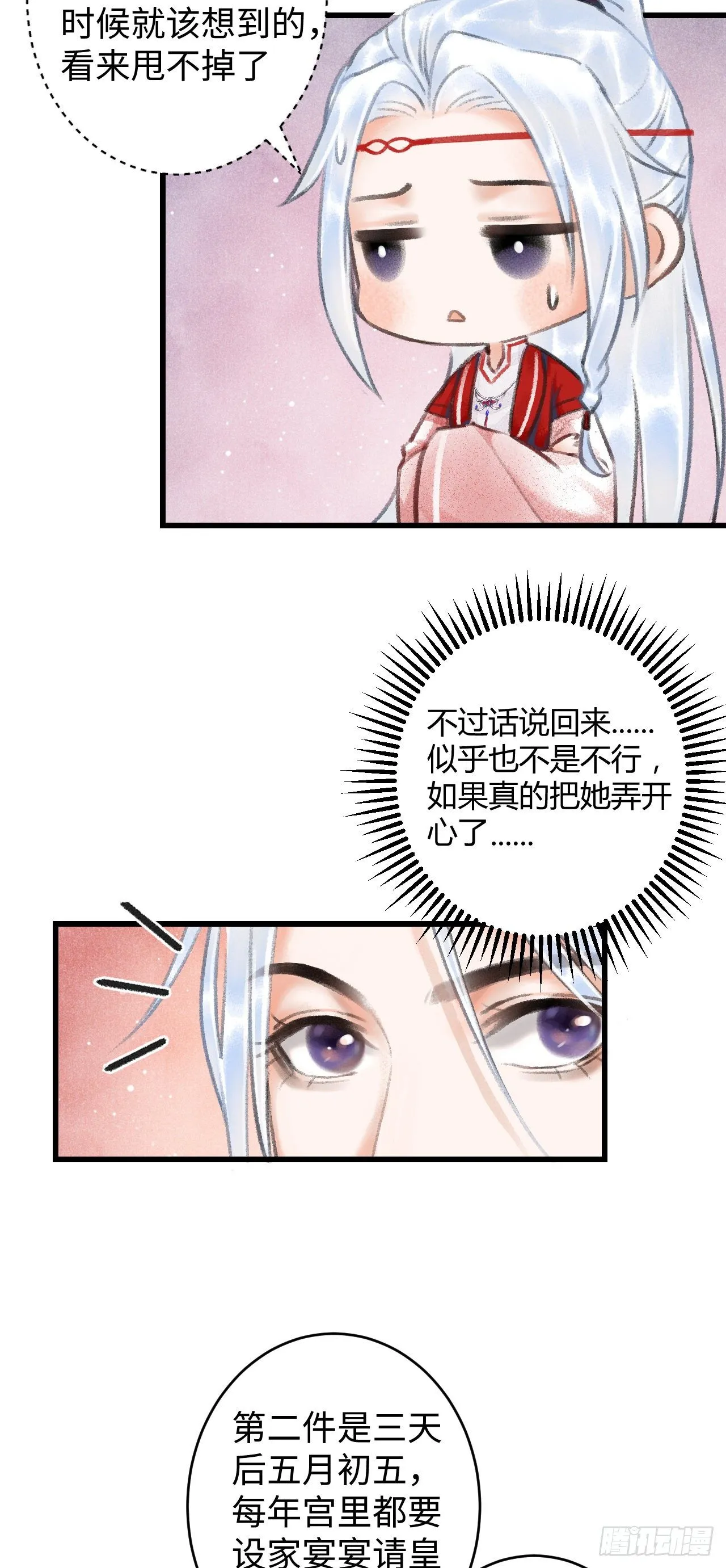 5·你想泡我？！ 第10页