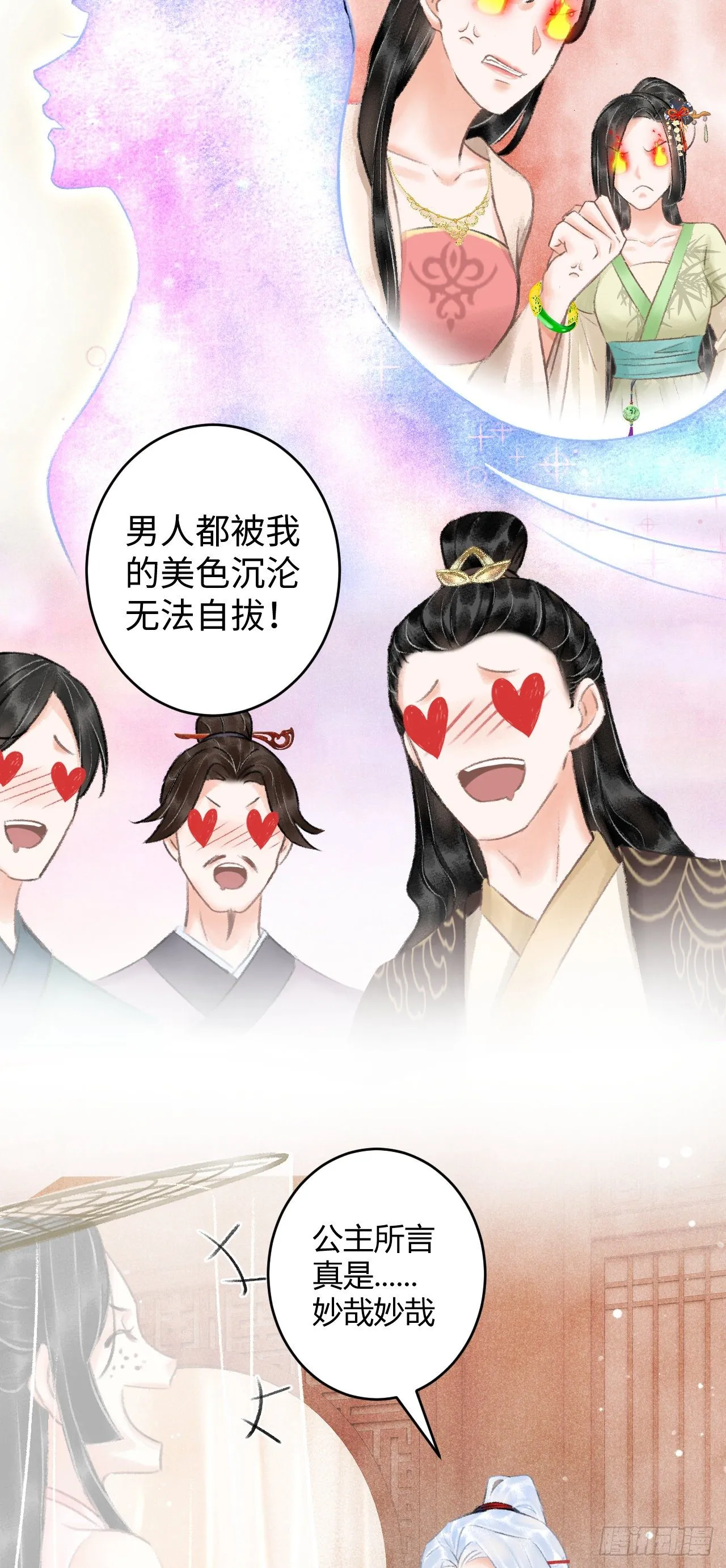 5·你想泡我？！ 第14页