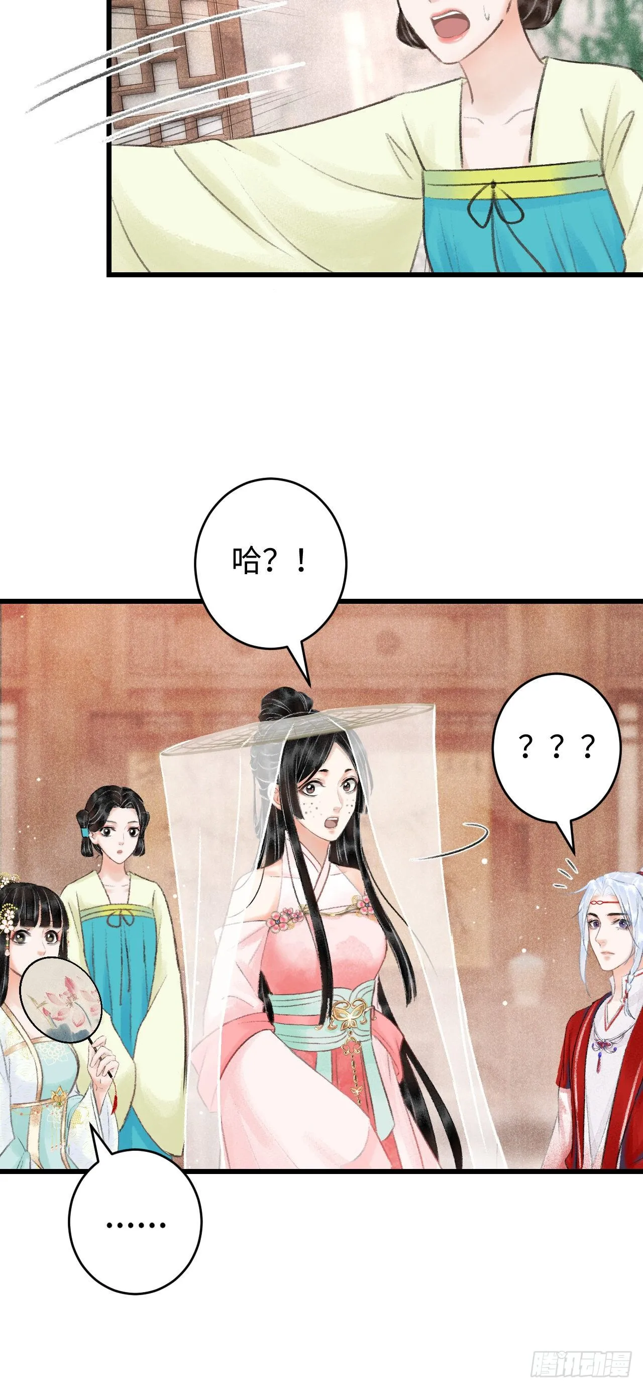 5·你想泡我？！ 第16页