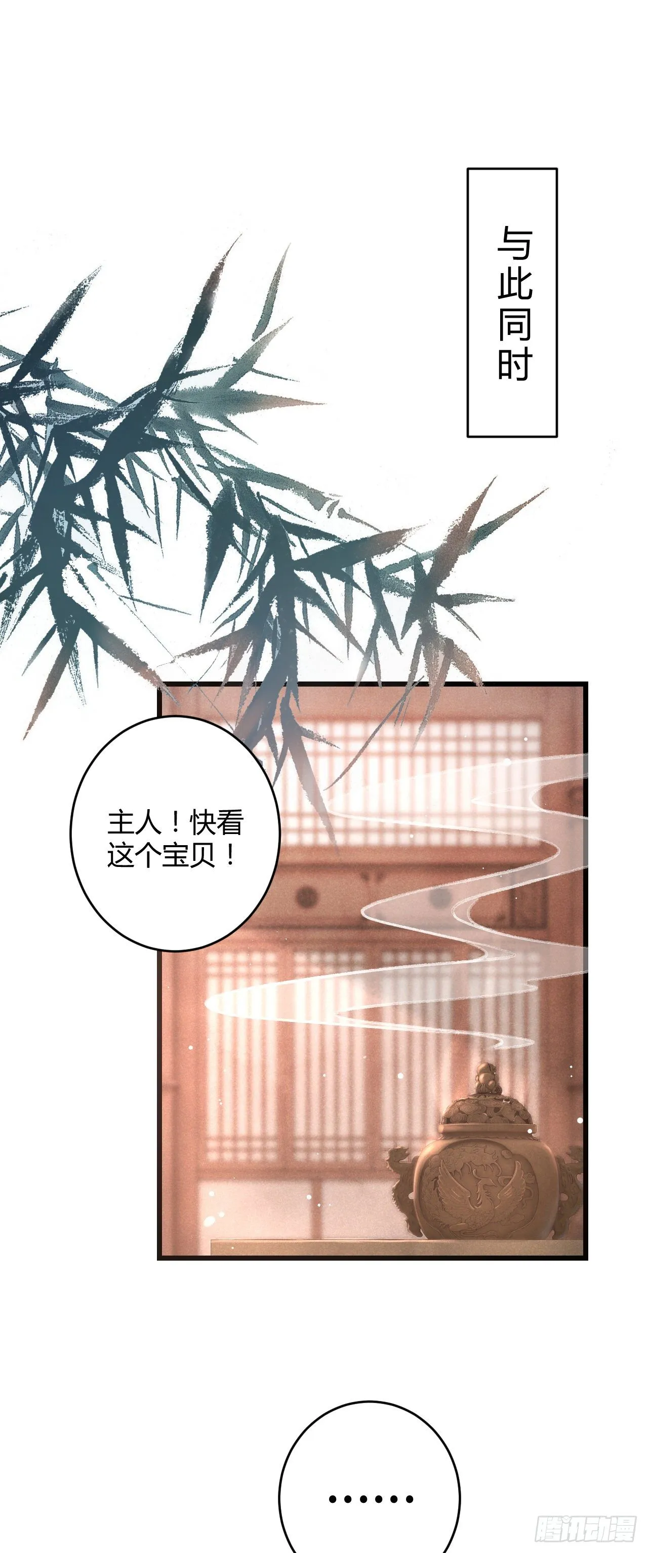 5·你想泡我？！ 第22页