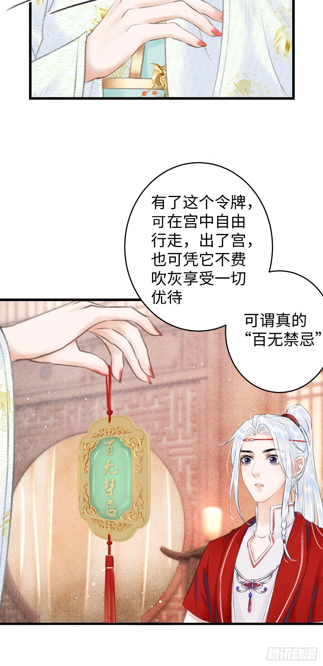 5·你想泡我？！ 第38页
