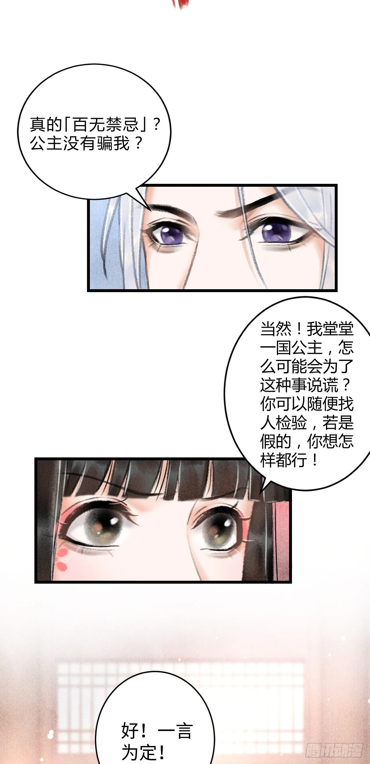 5·你想泡我？！ 第40页