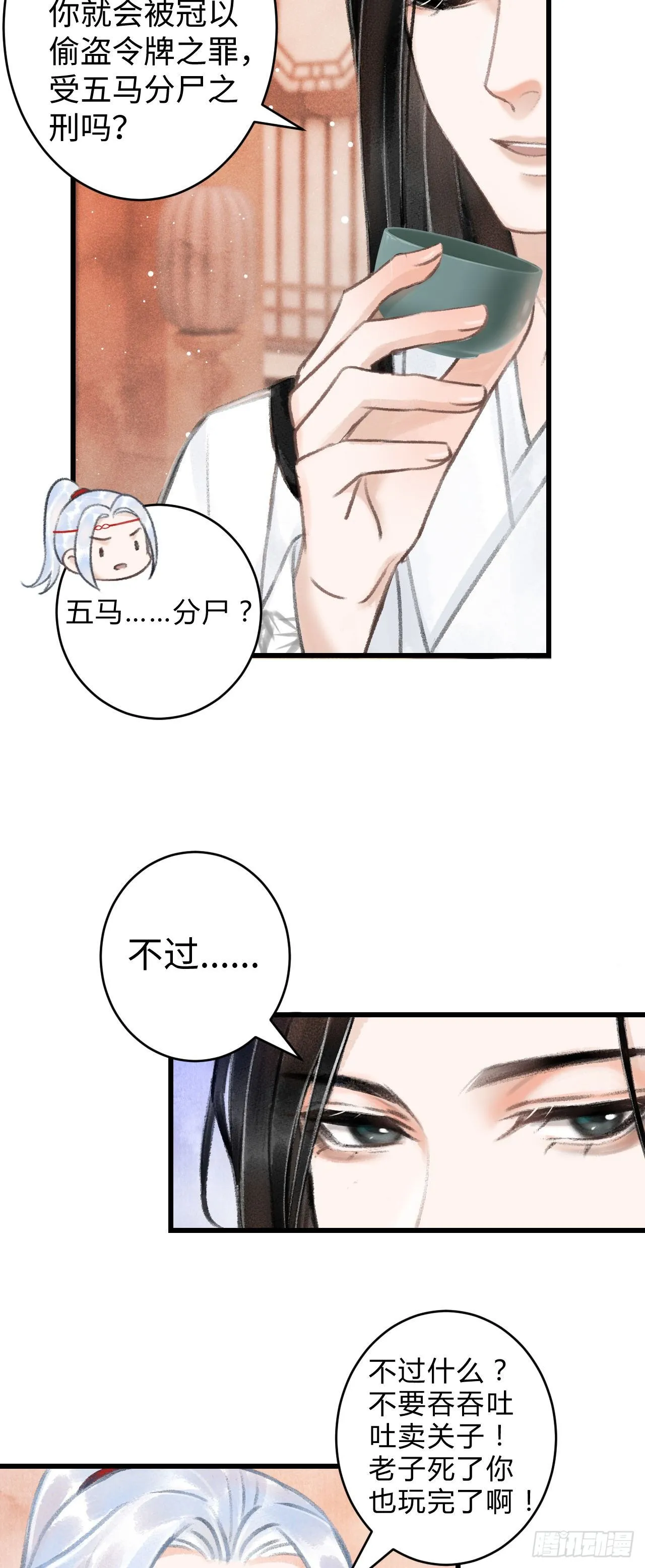 5·你想泡我？！ 第45页