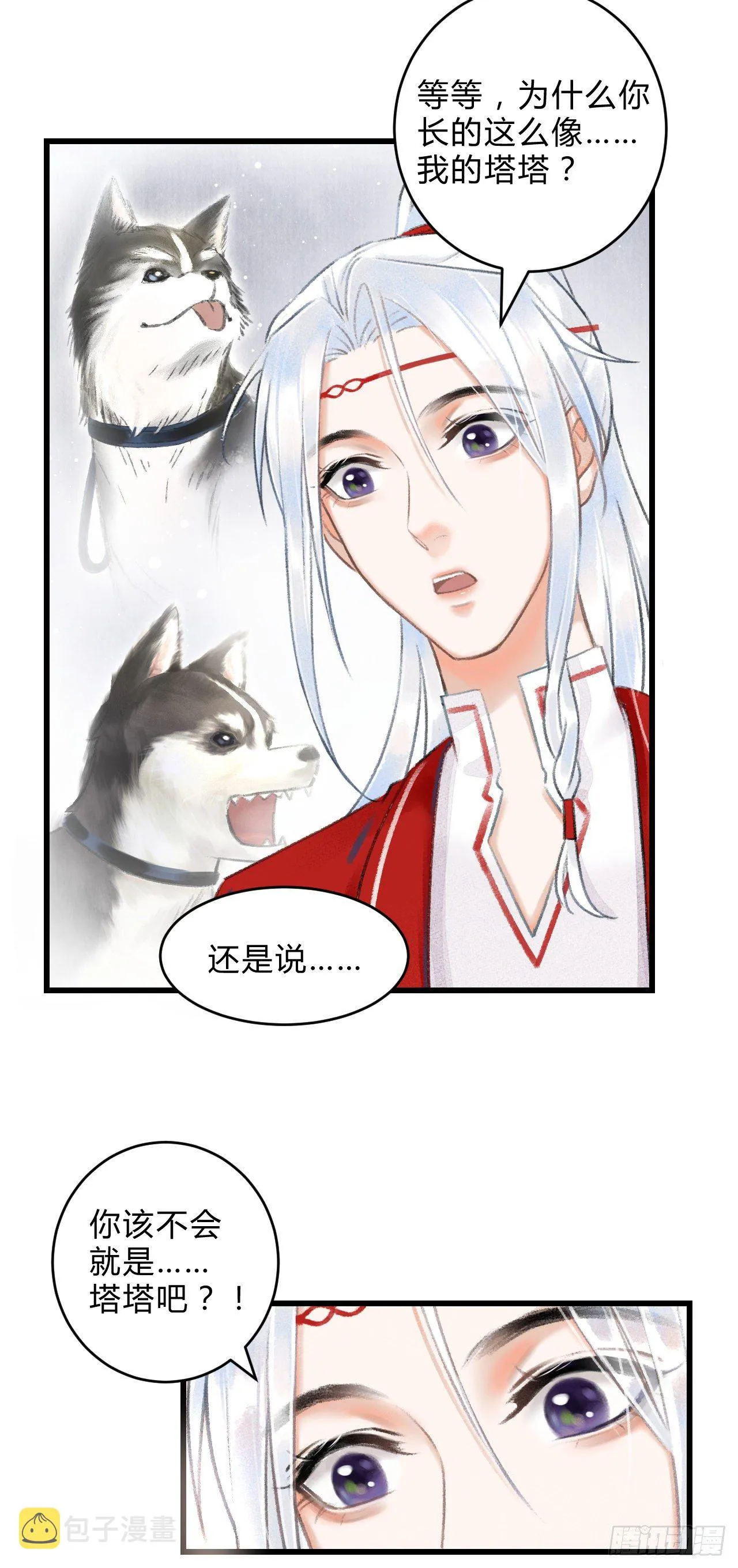 5·你想泡我？！ 第58页