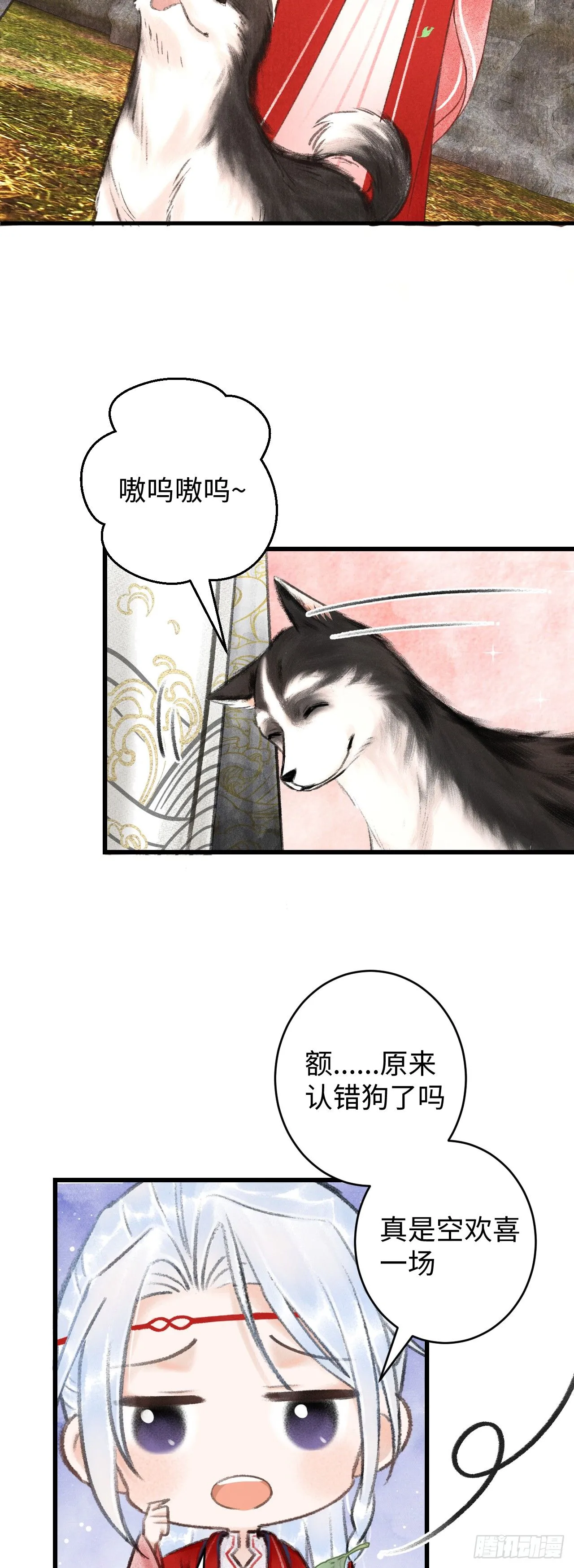 6·酒醉之后... 第4页
