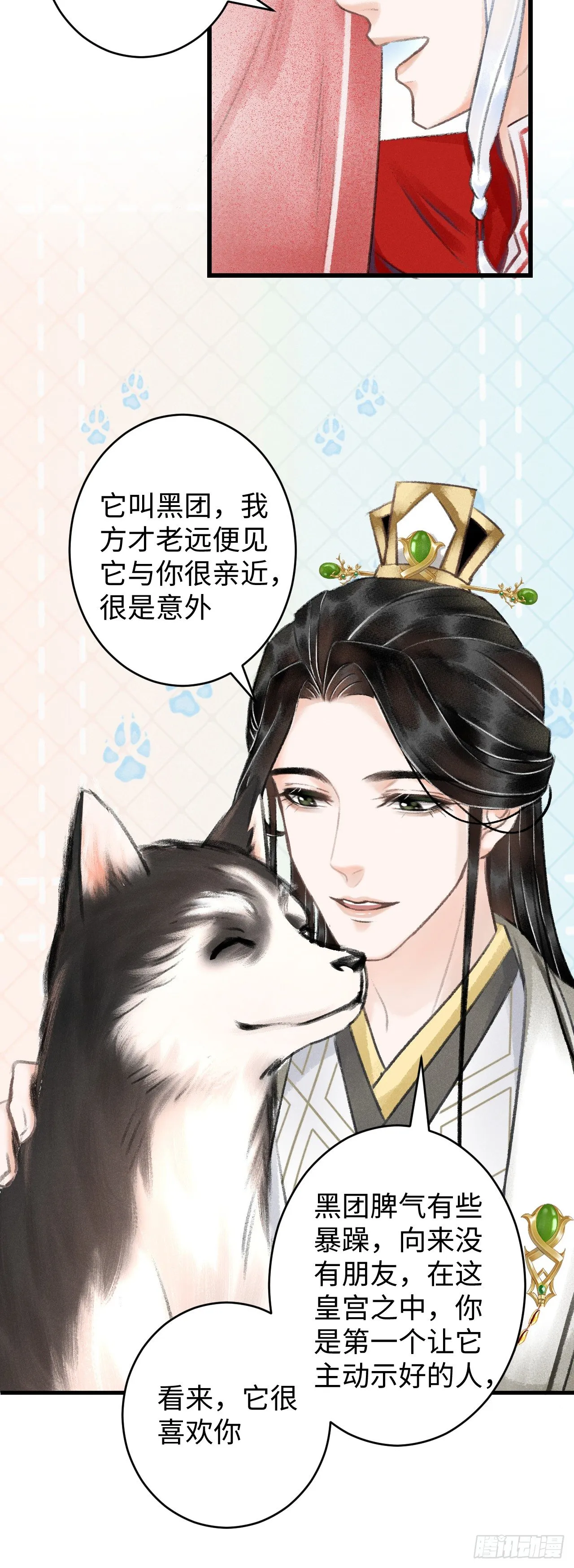 6·酒醉之后... 第6页