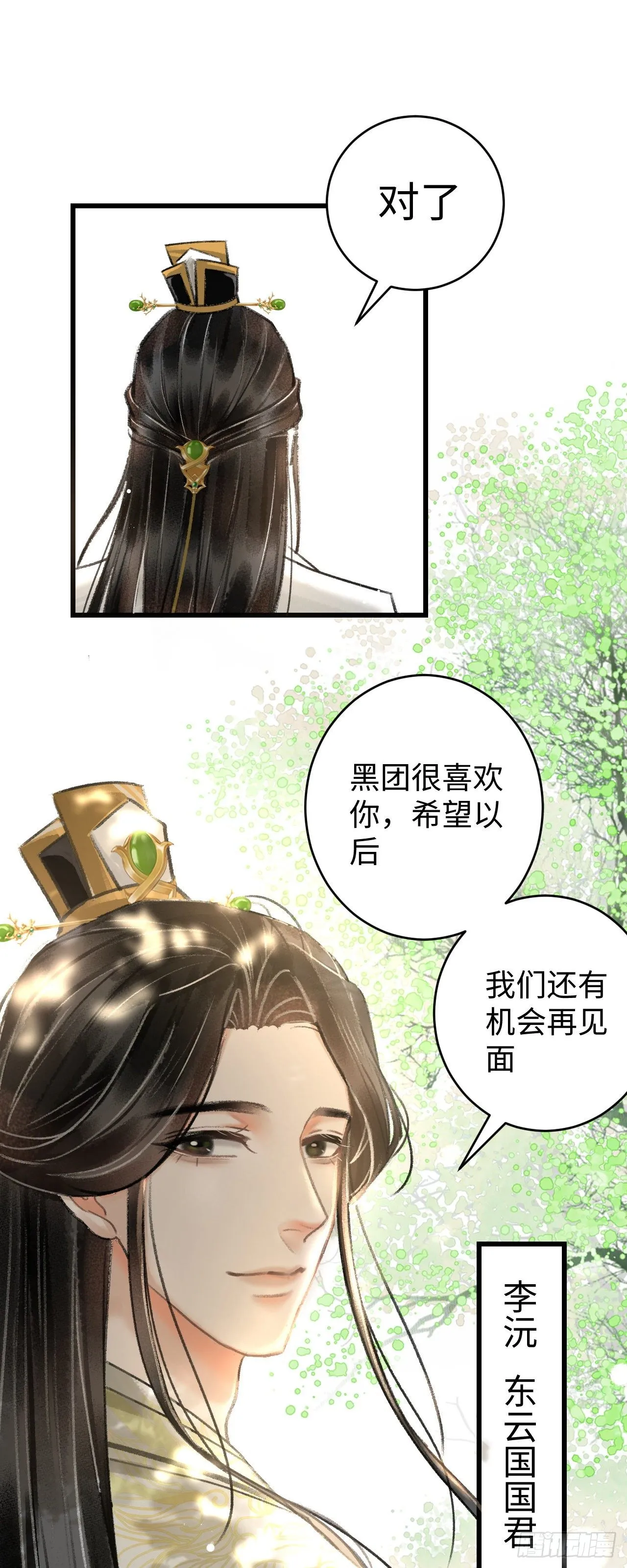 6·酒醉之后... 第10页