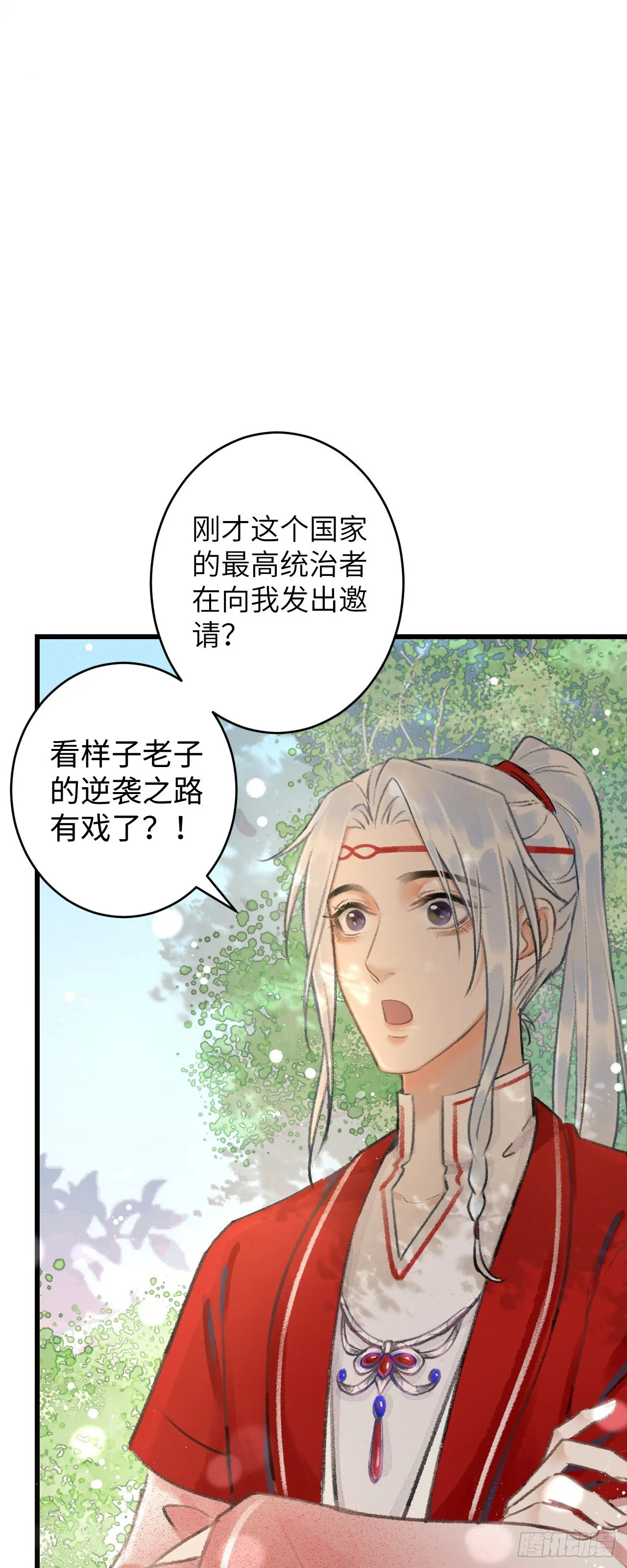 6·酒醉之后... 第12页