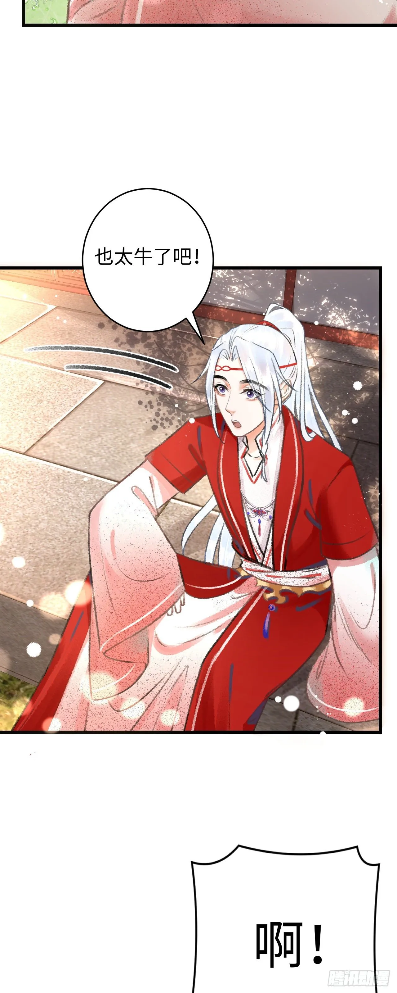 6·酒醉之后... 第13页