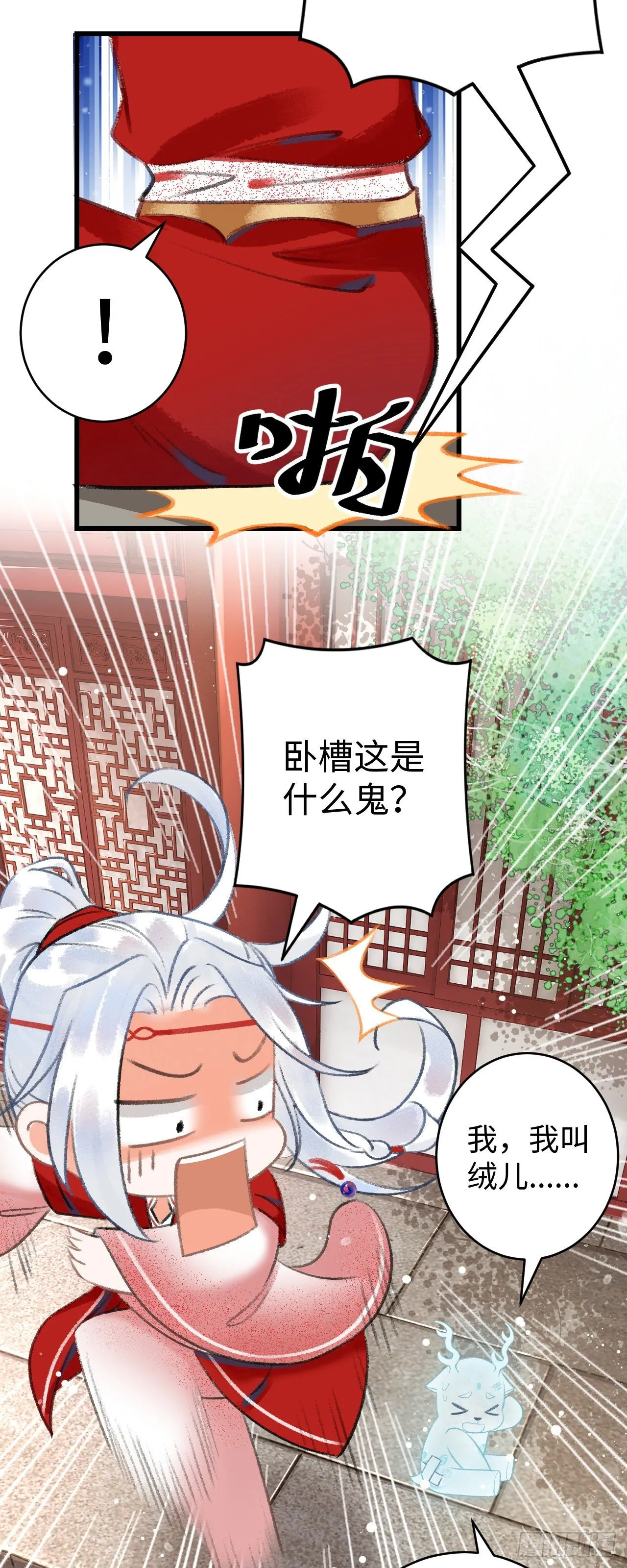 6·酒醉之后... 第14页