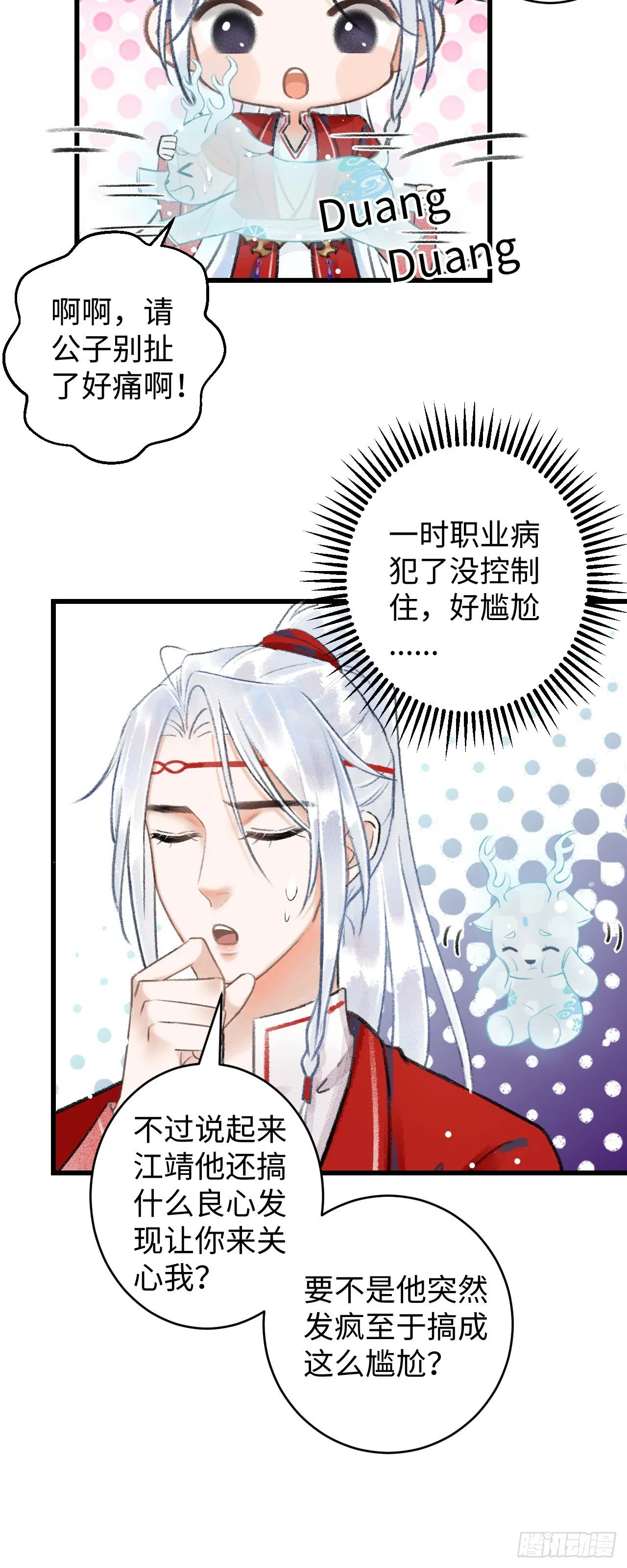 6·酒醉之后... 第16页