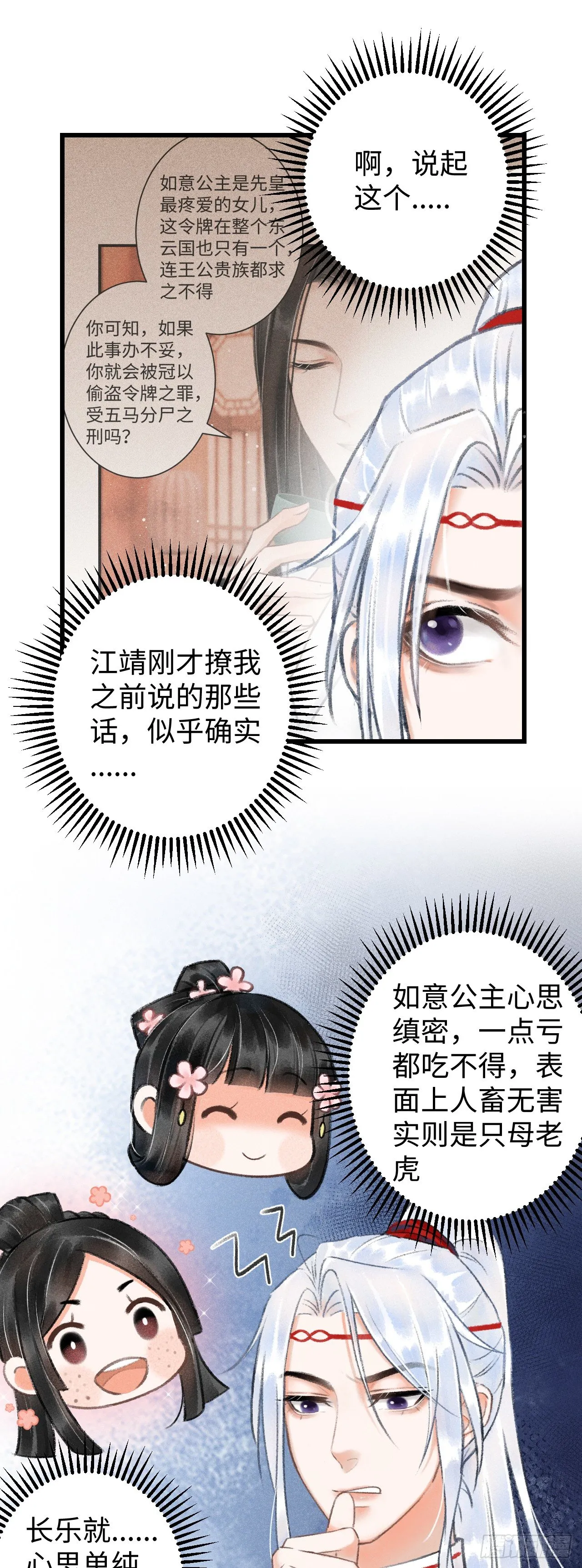 6·酒醉之后... 第17页