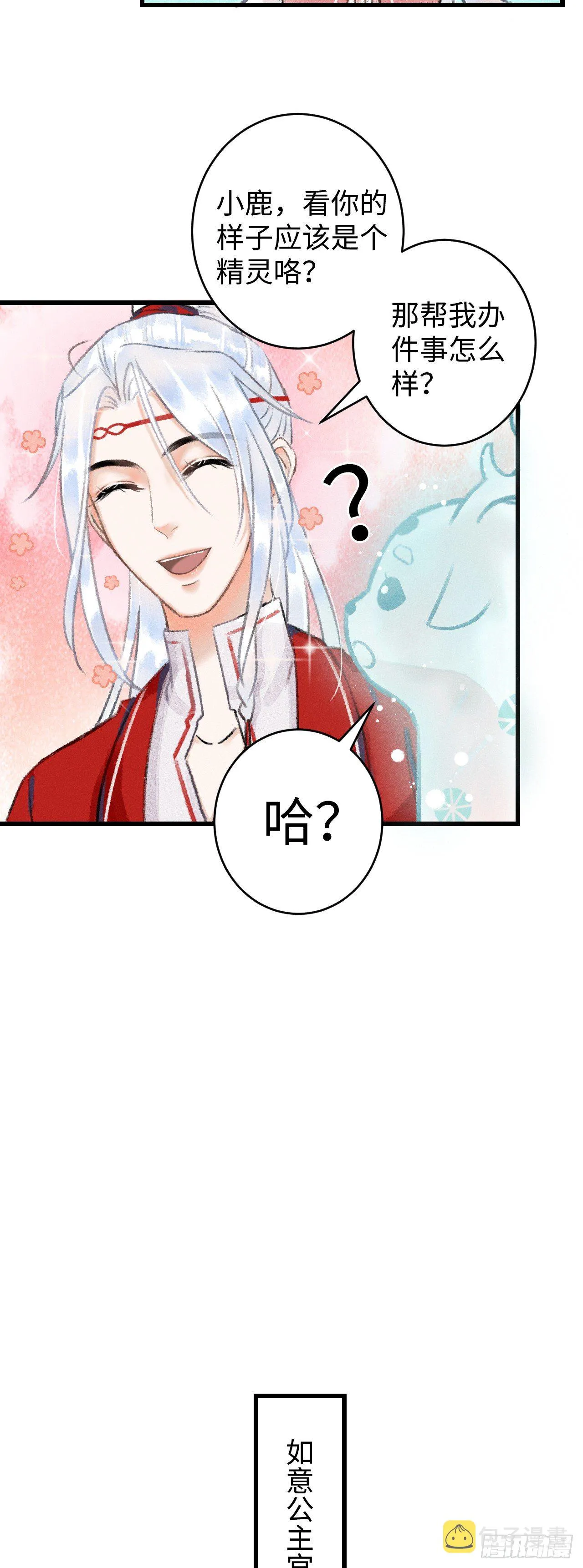 6·酒醉之后... 第19页