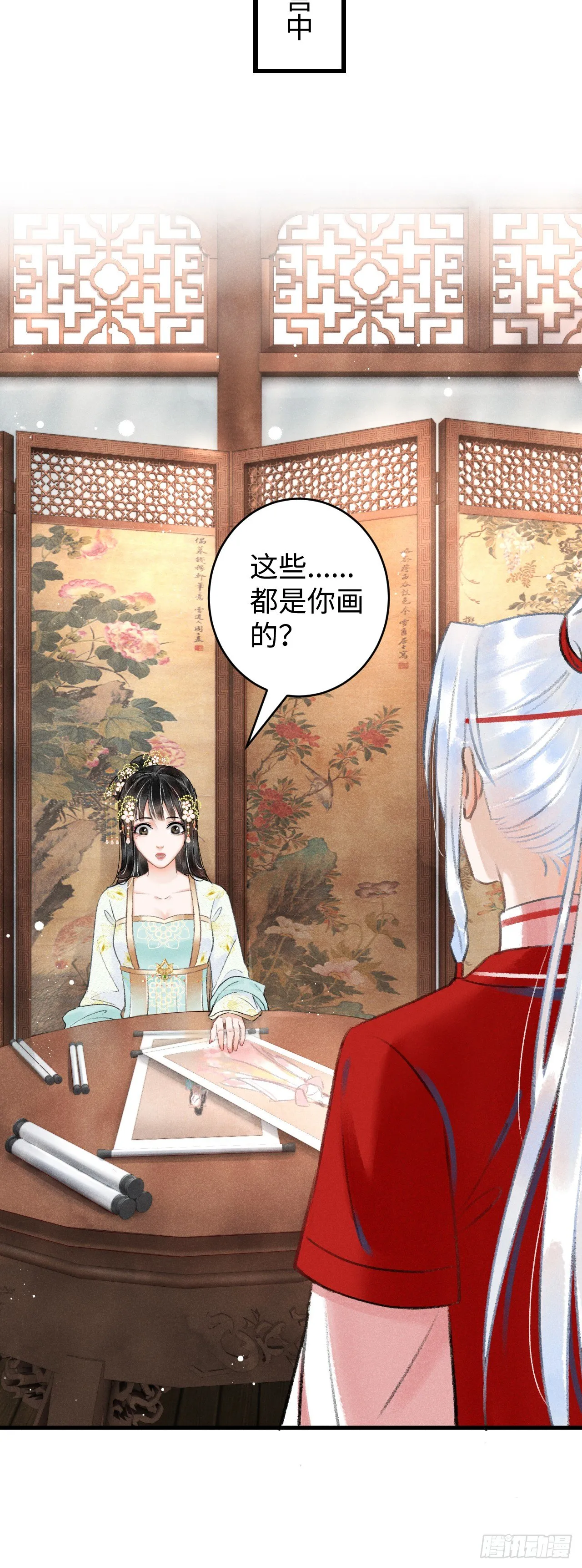 6·酒醉之后... 第20页