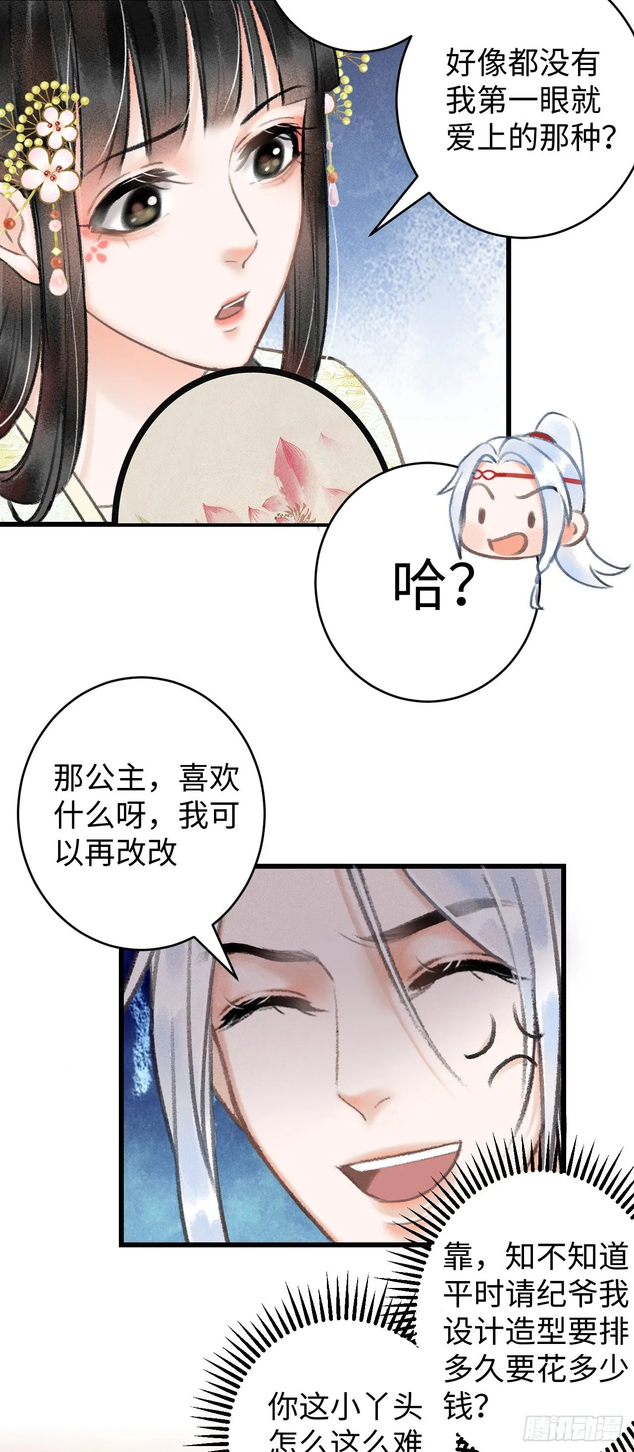 6·酒醉之后... 第22页