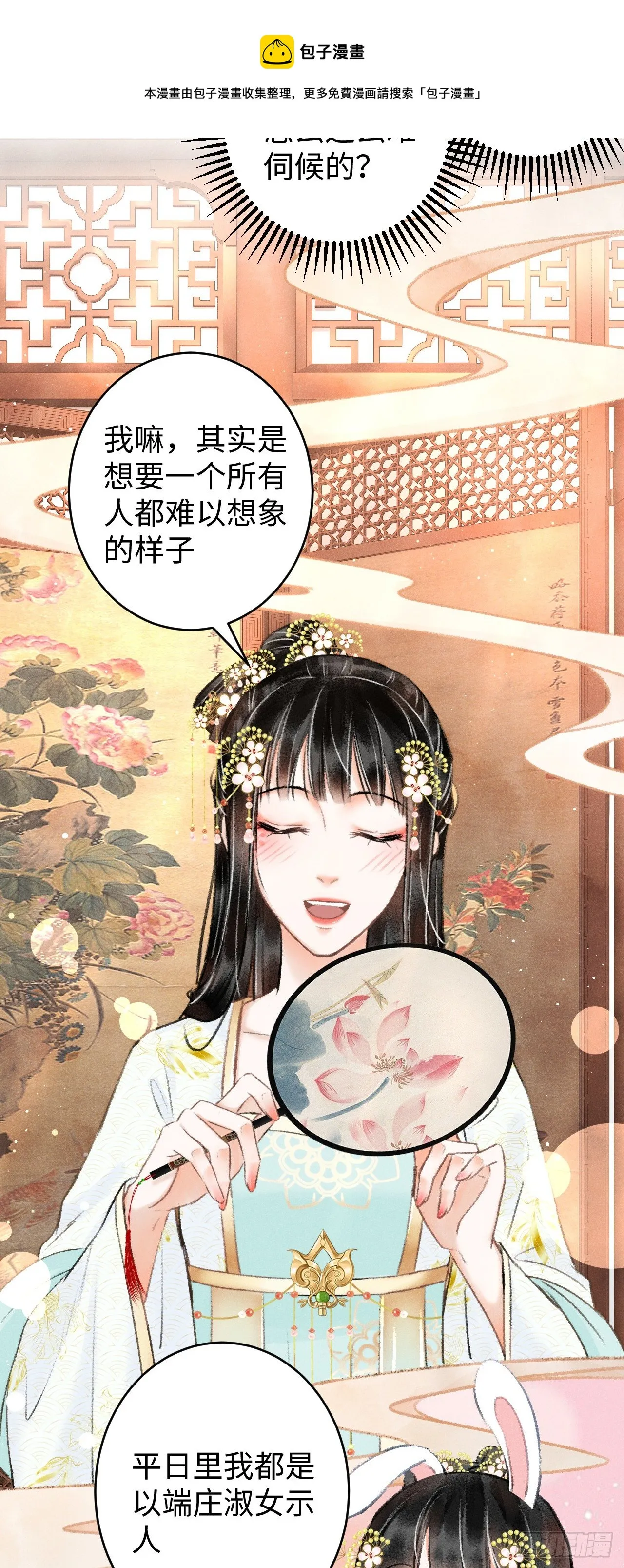 6·酒醉之后... 第23页