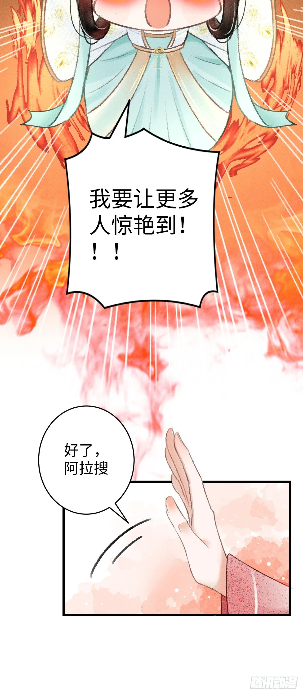 6·酒醉之后... 第25页