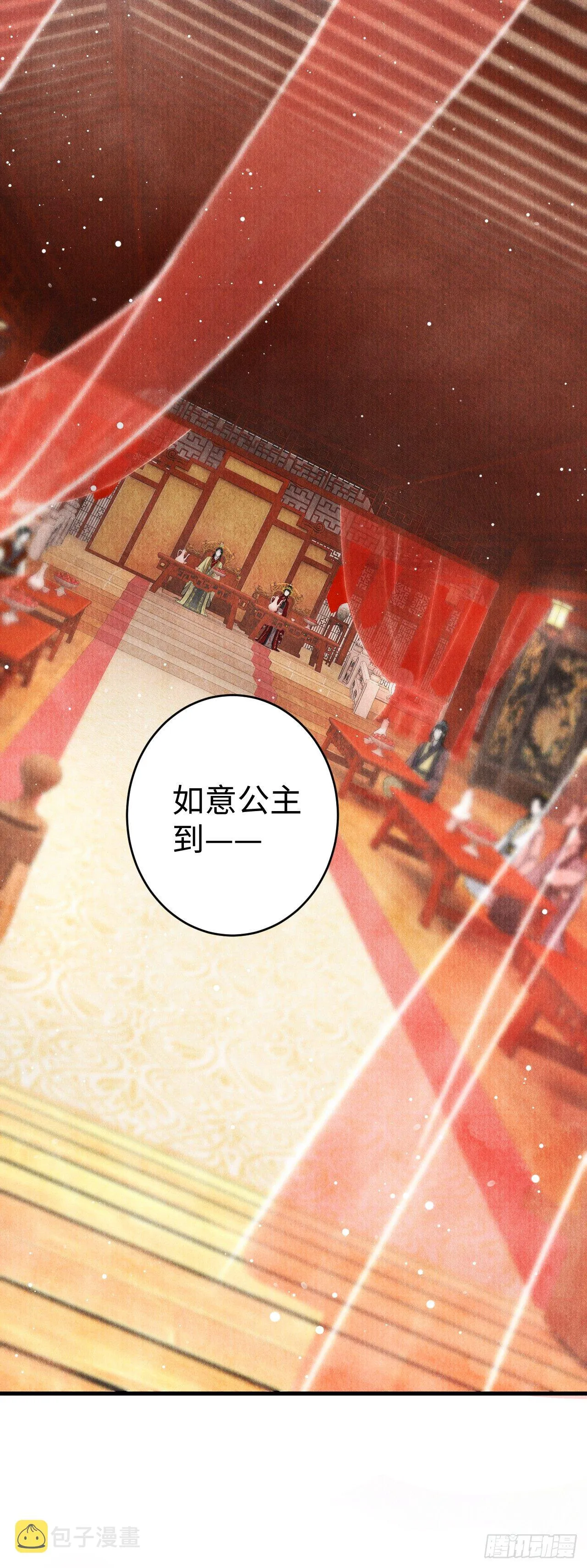6·酒醉之后... 第28页