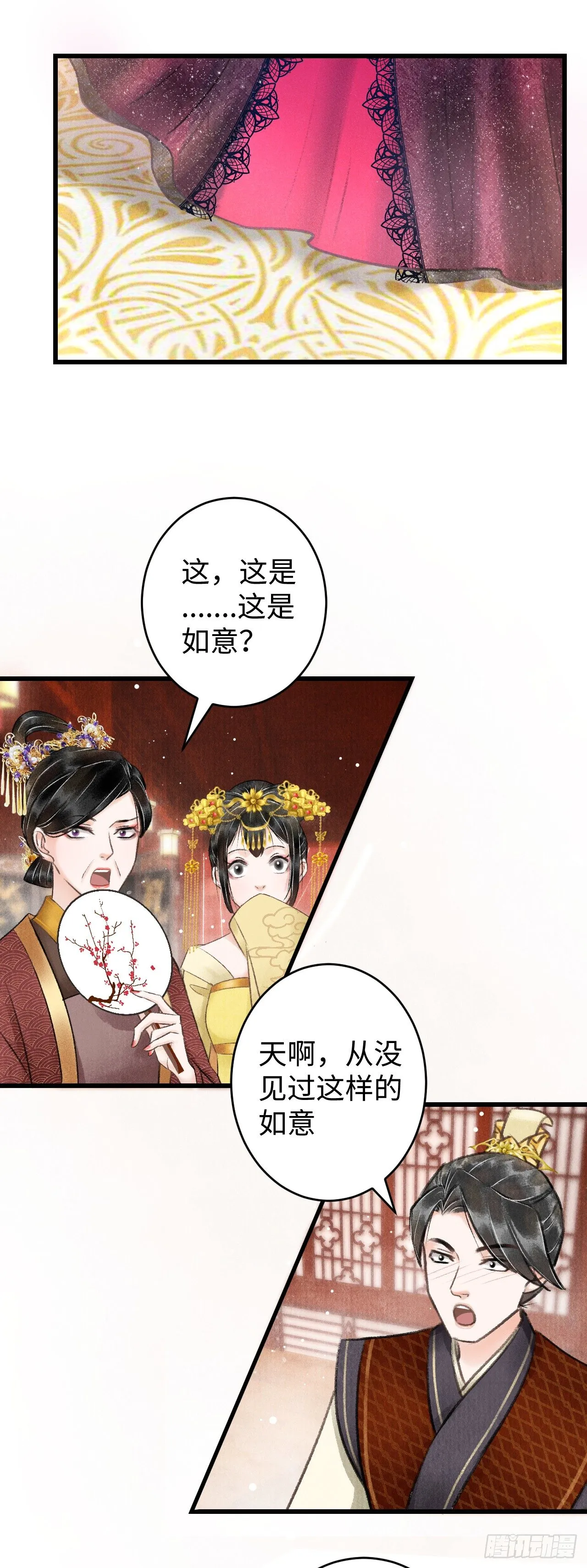 6·酒醉之后... 第29页