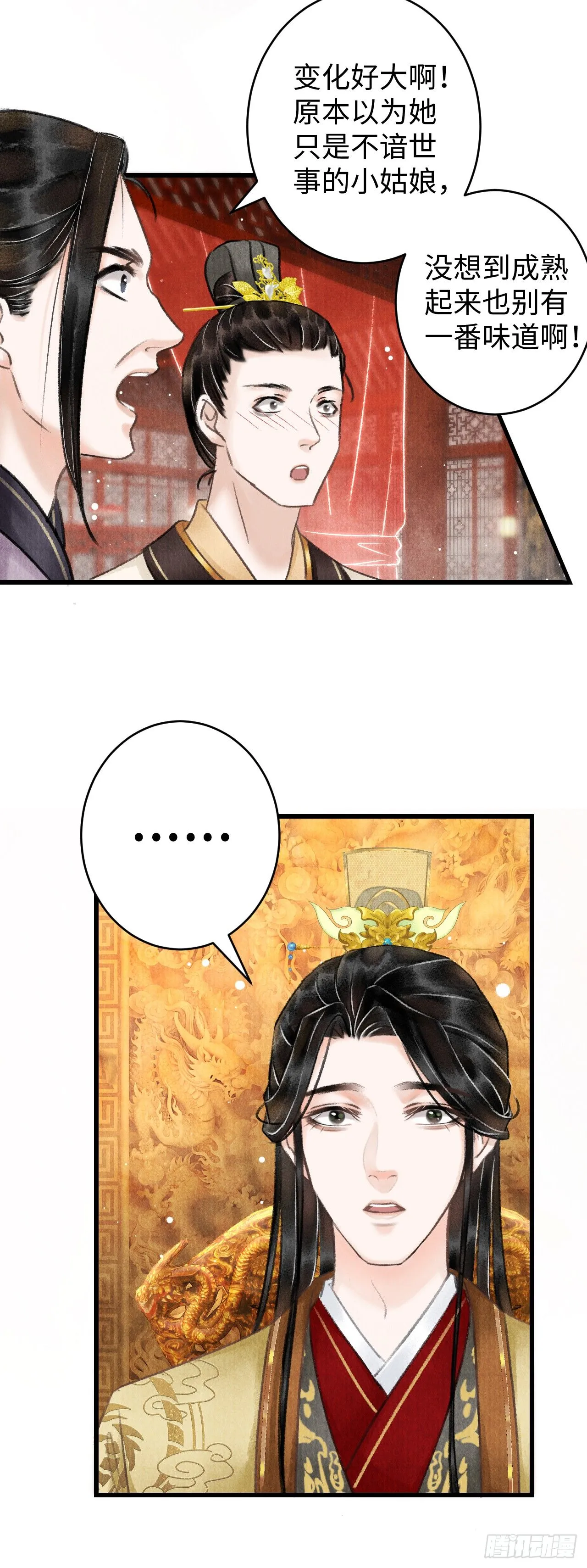 6·酒醉之后... 第30页
