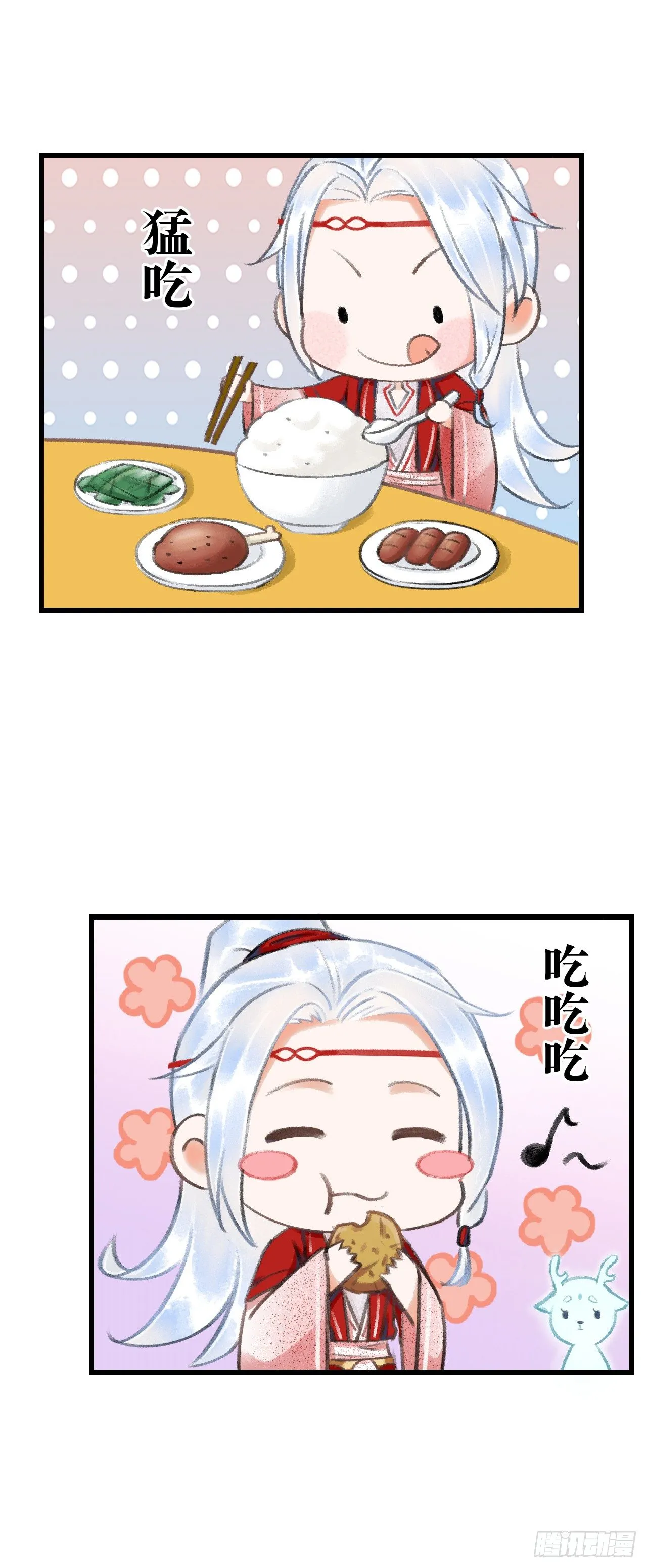 番外·喜欢你 第3页