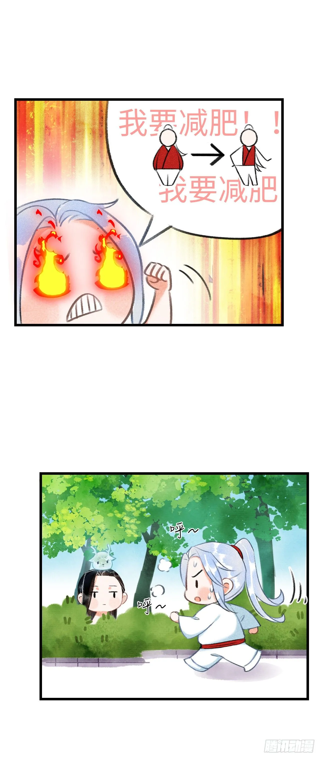 番外·喜欢你 第6页