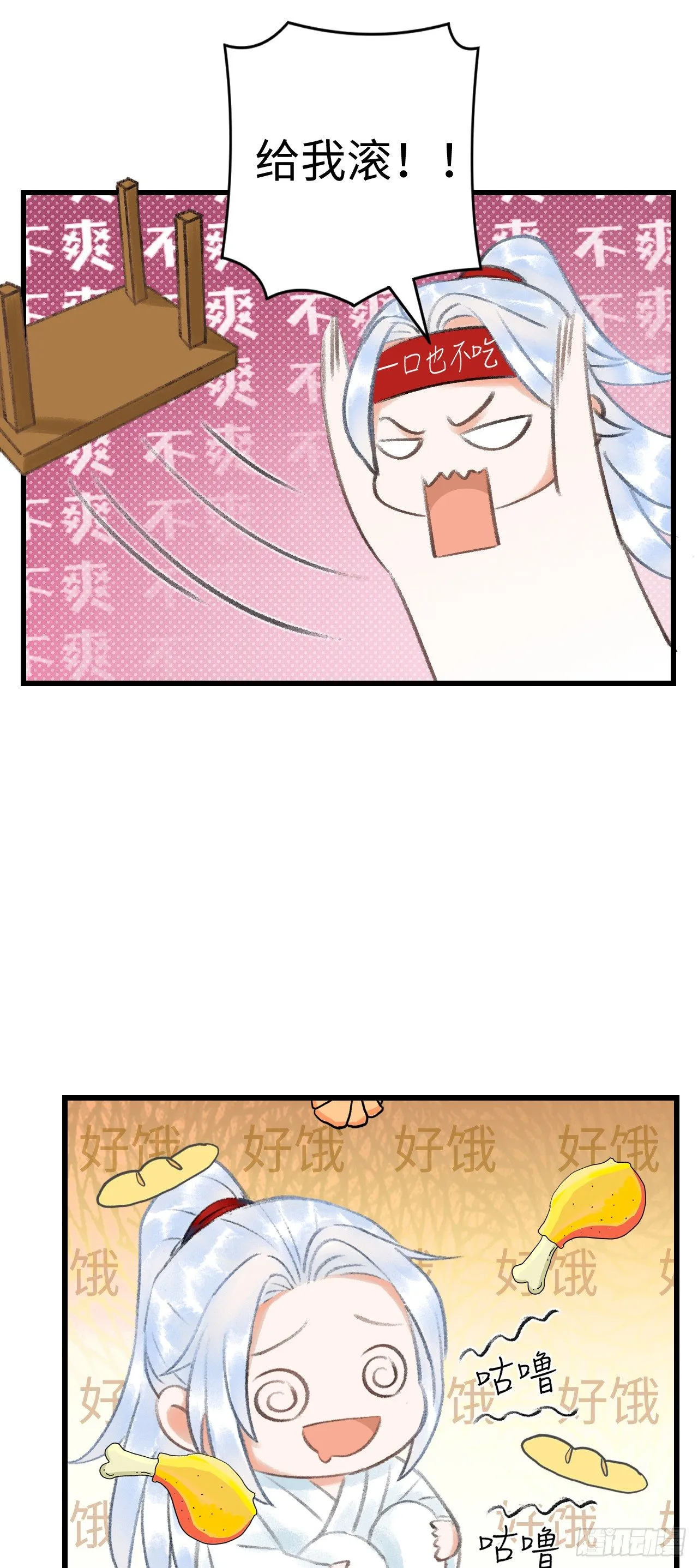 番外·喜欢你 第10页