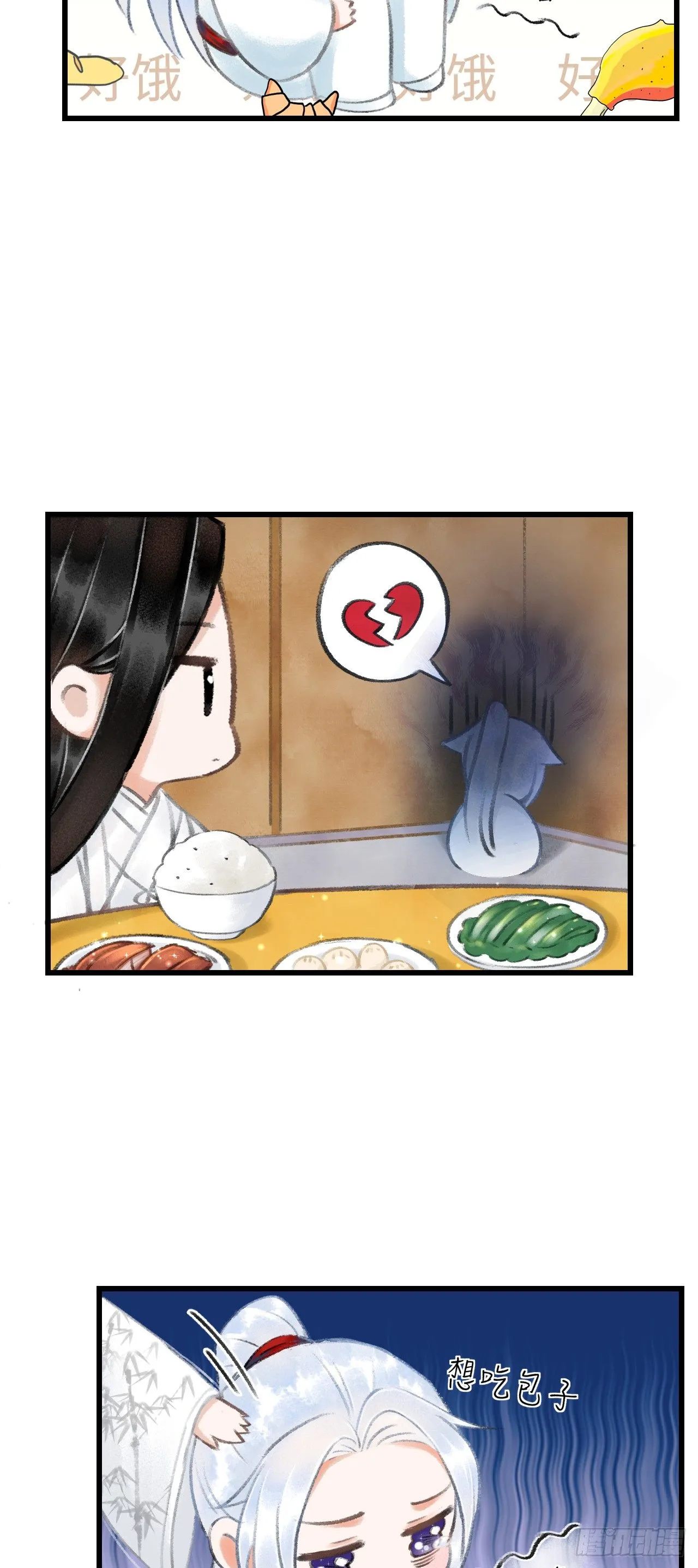 番外·喜欢你 第11页
