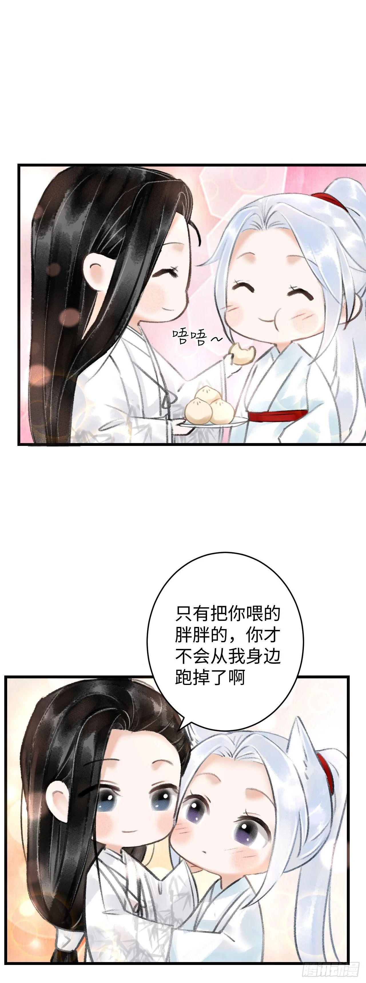 番外·喜欢你 第14页