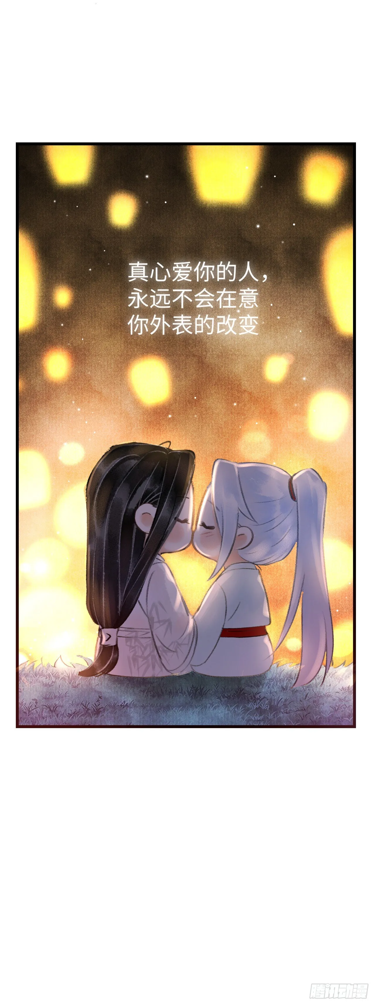 番外·喜欢你 第15页