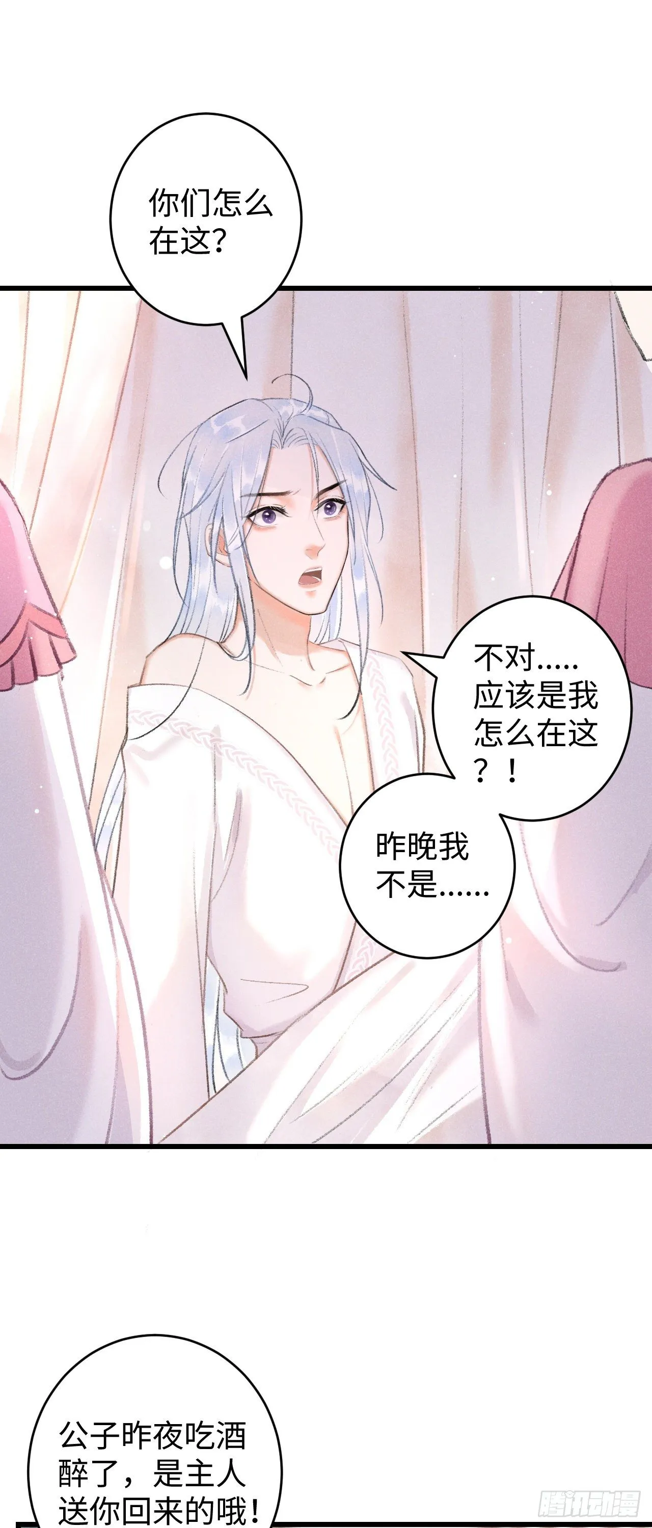 7·醉后的“残局” 第7页
