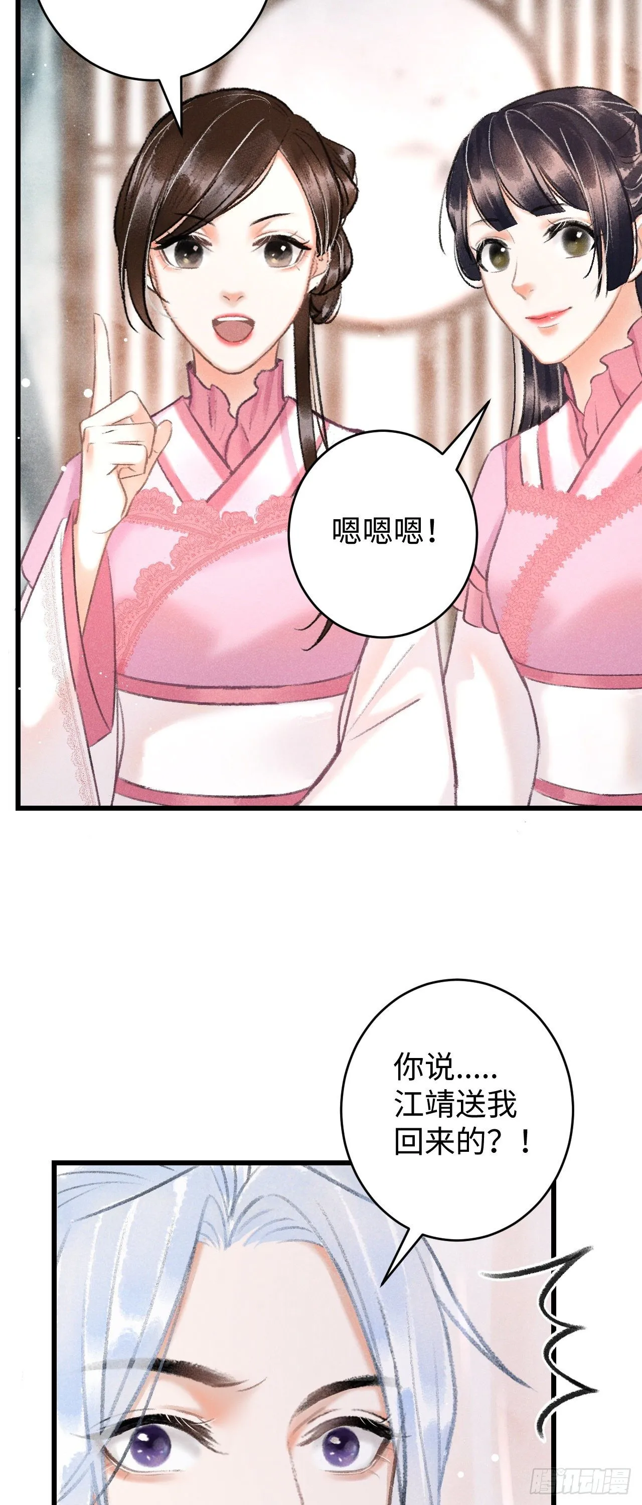7·醉后的“残局” 第8页