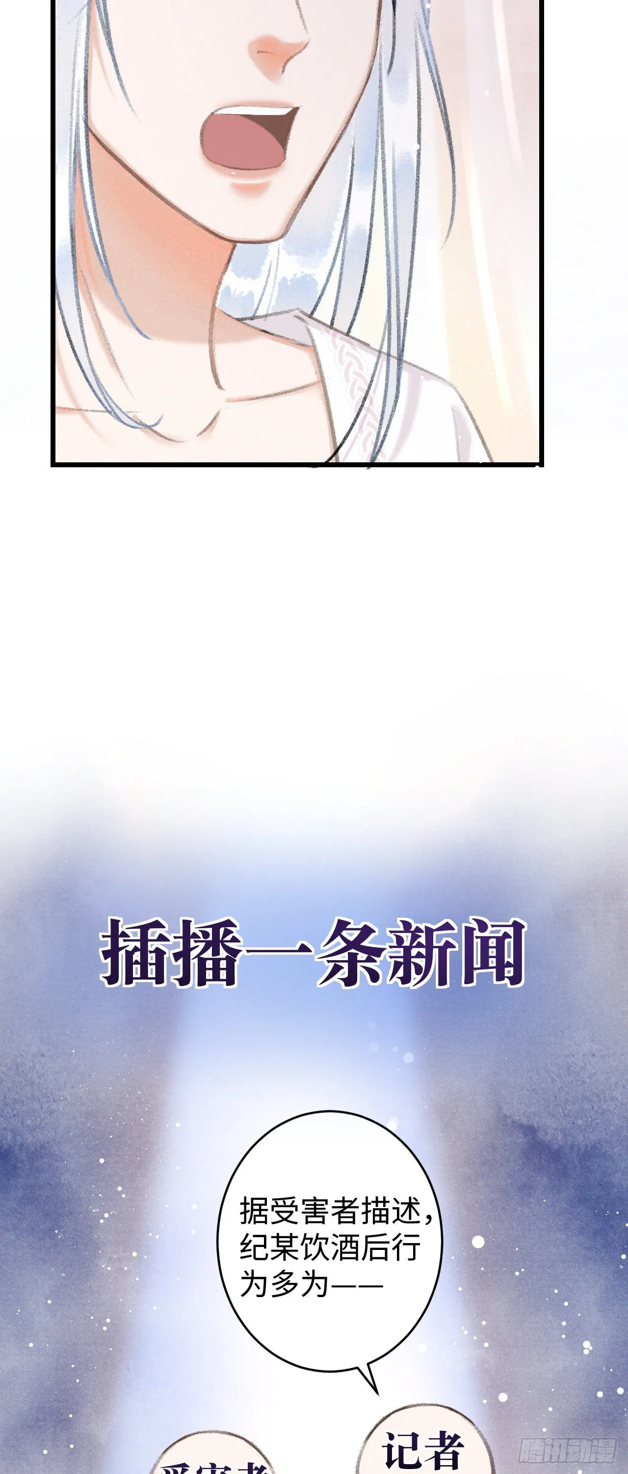 7·醉后的“残局” 第9页