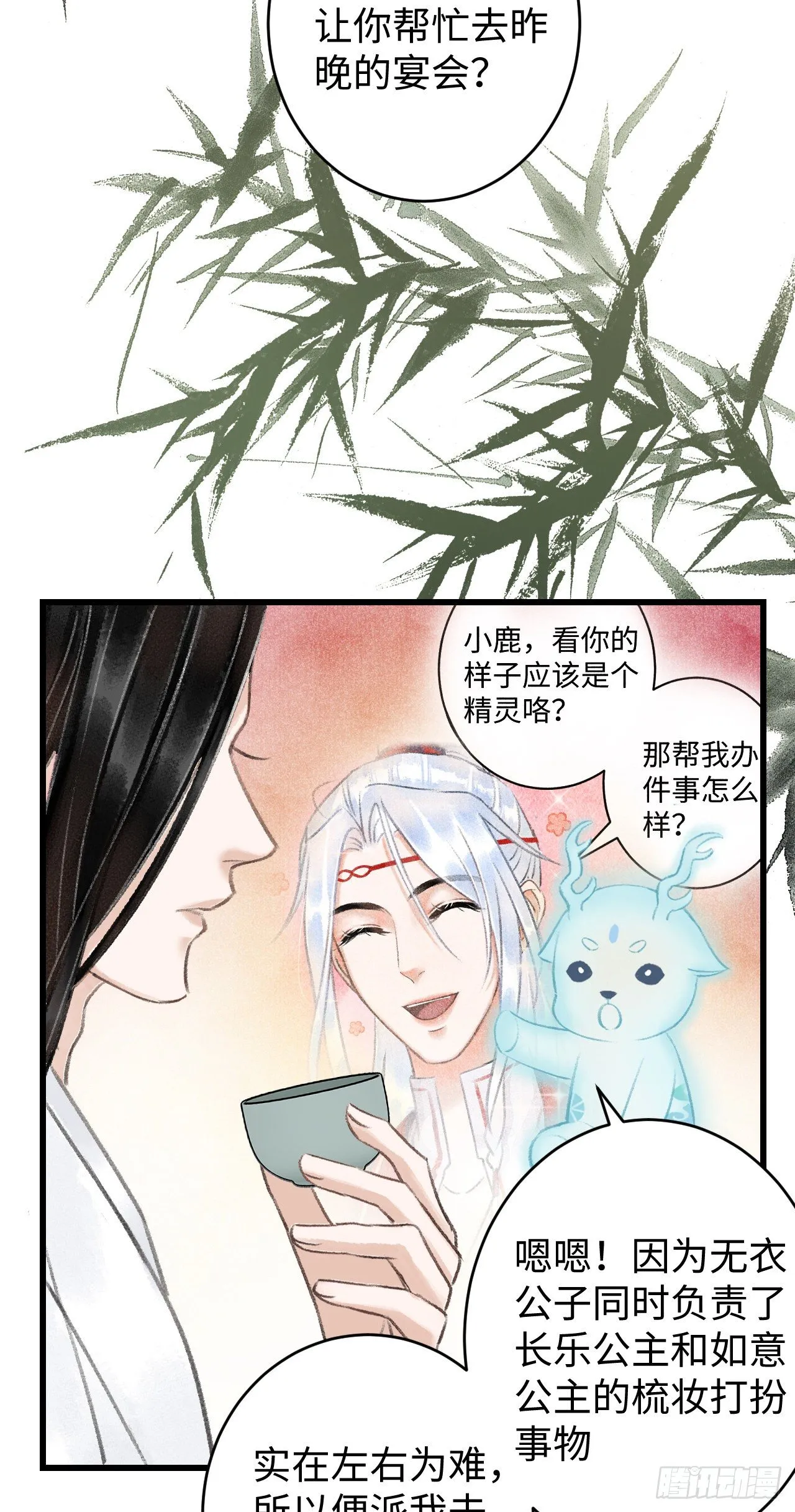 7·醉后的“残局” 第14页