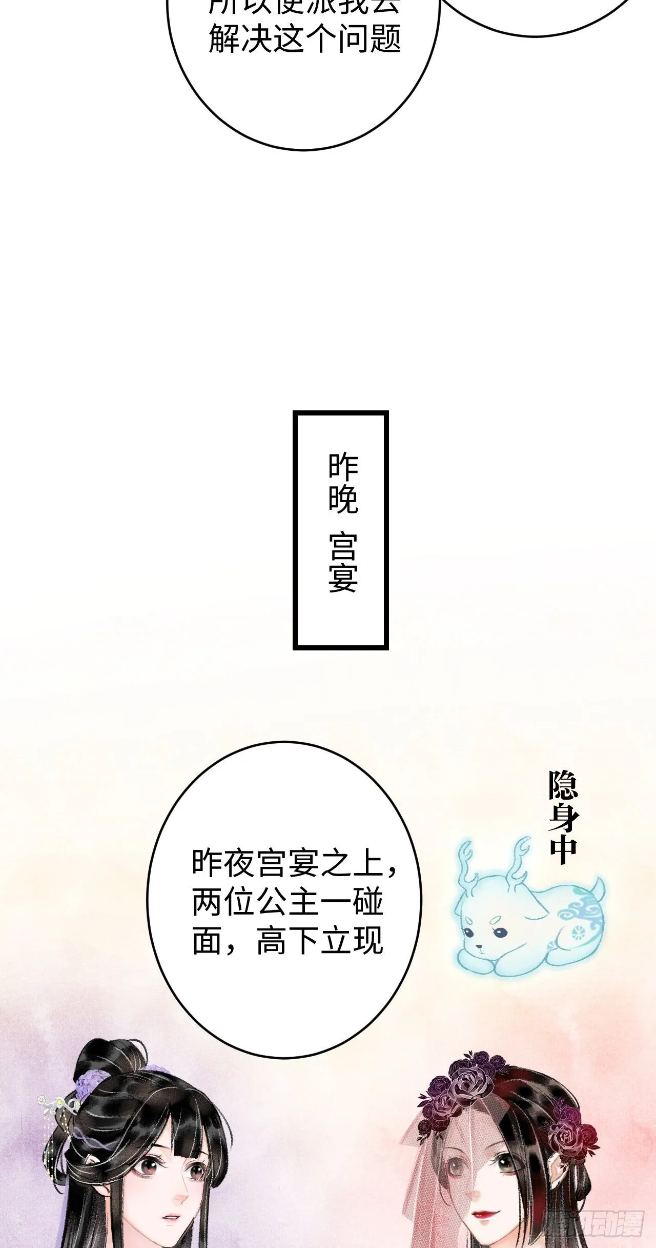 7·醉后的“残局” 第15页