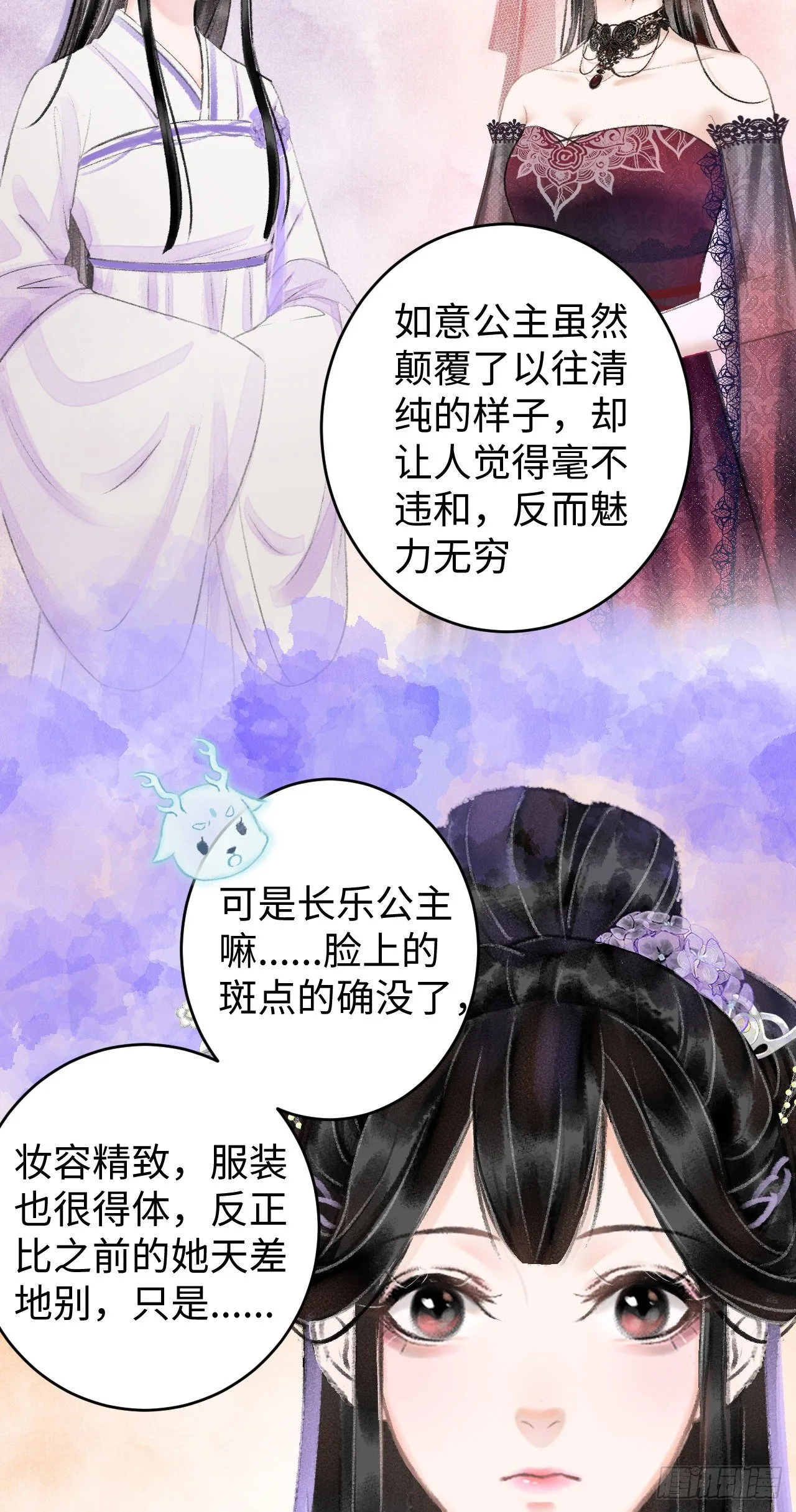 7·醉后的“残局” 第16页