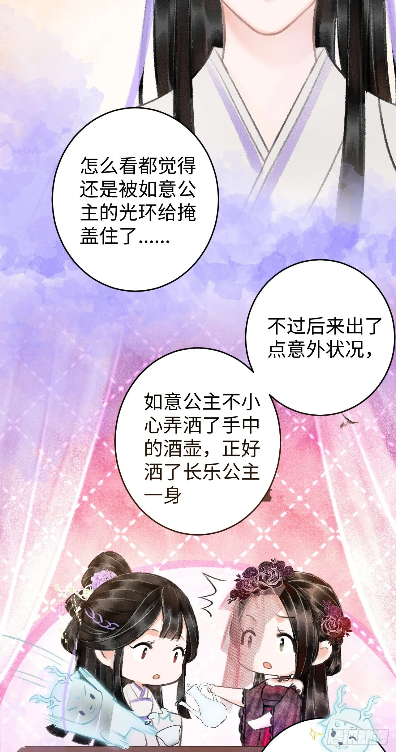 7·醉后的“残局” 第17页