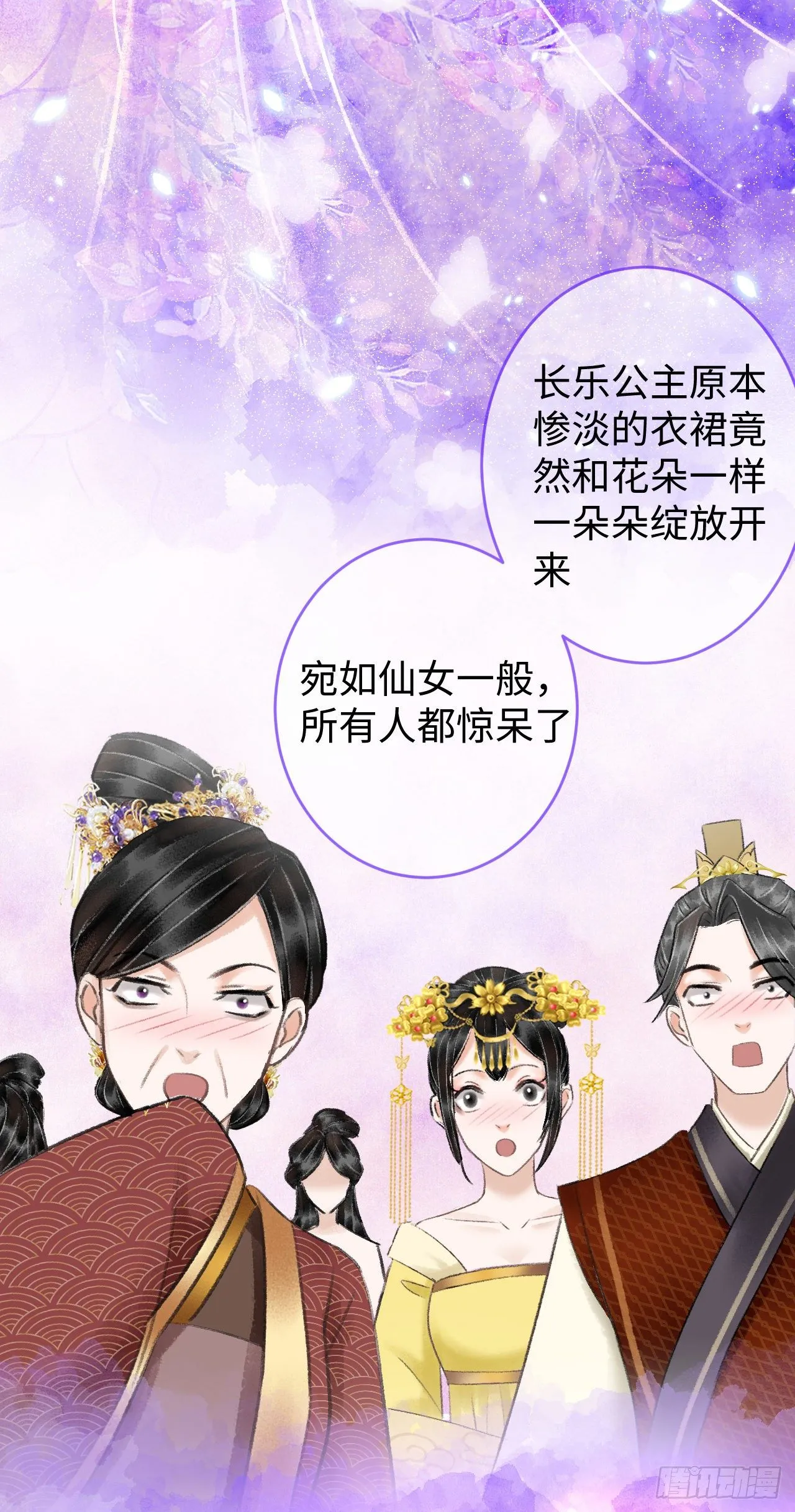7·醉后的“残局” 第20页