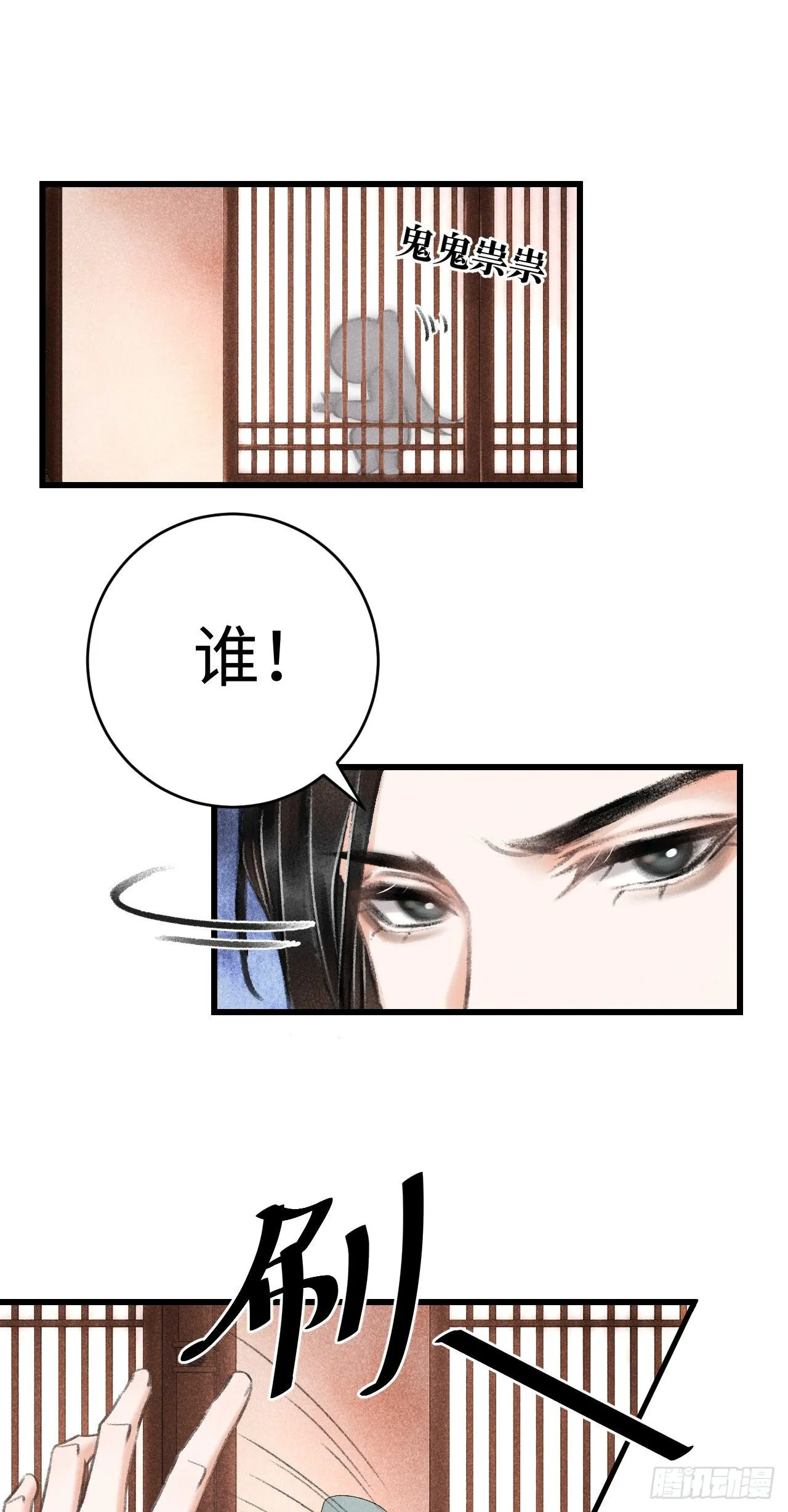 7·醉后的“残局” 第23页