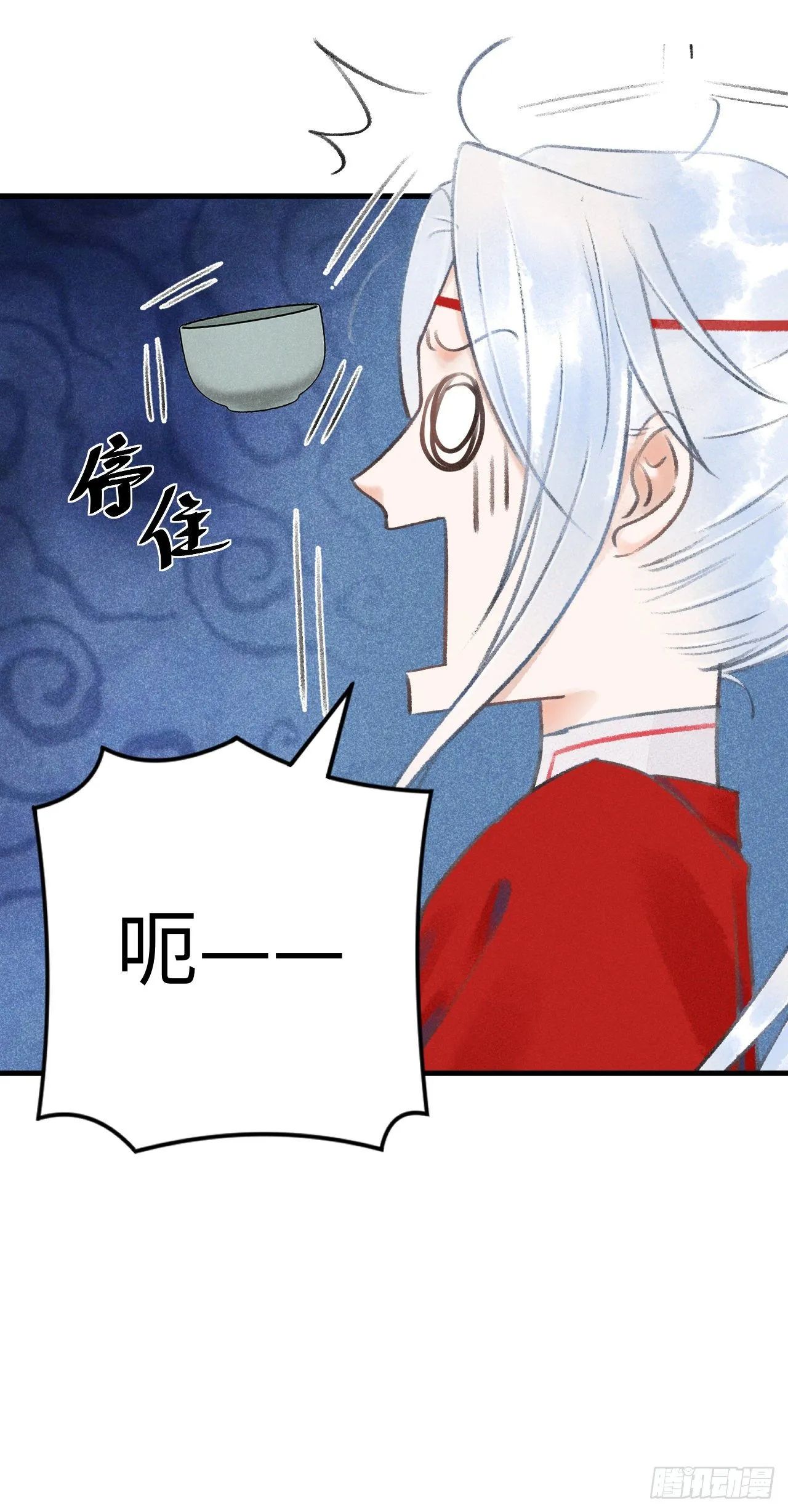 7·醉后的“残局” 第27页