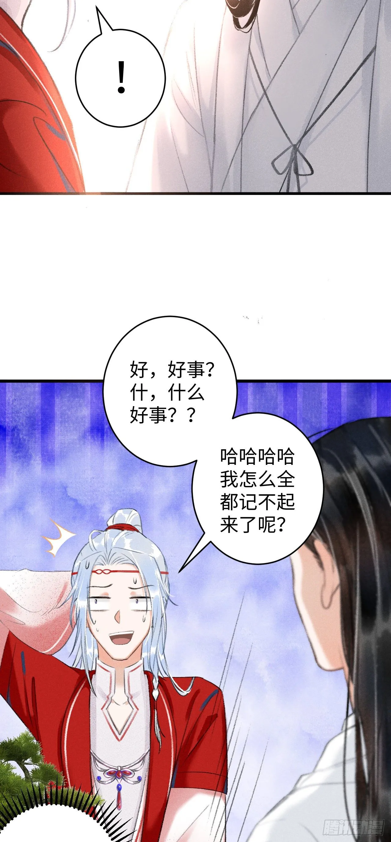 7·醉后的“残局” 第34页