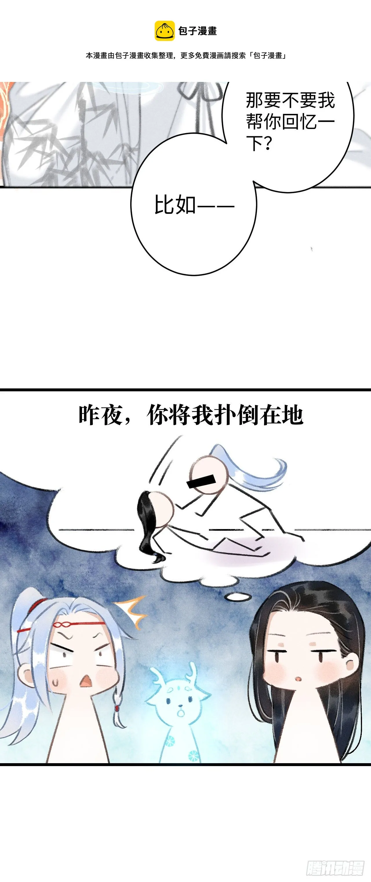 7·醉后的“残局” 第36页